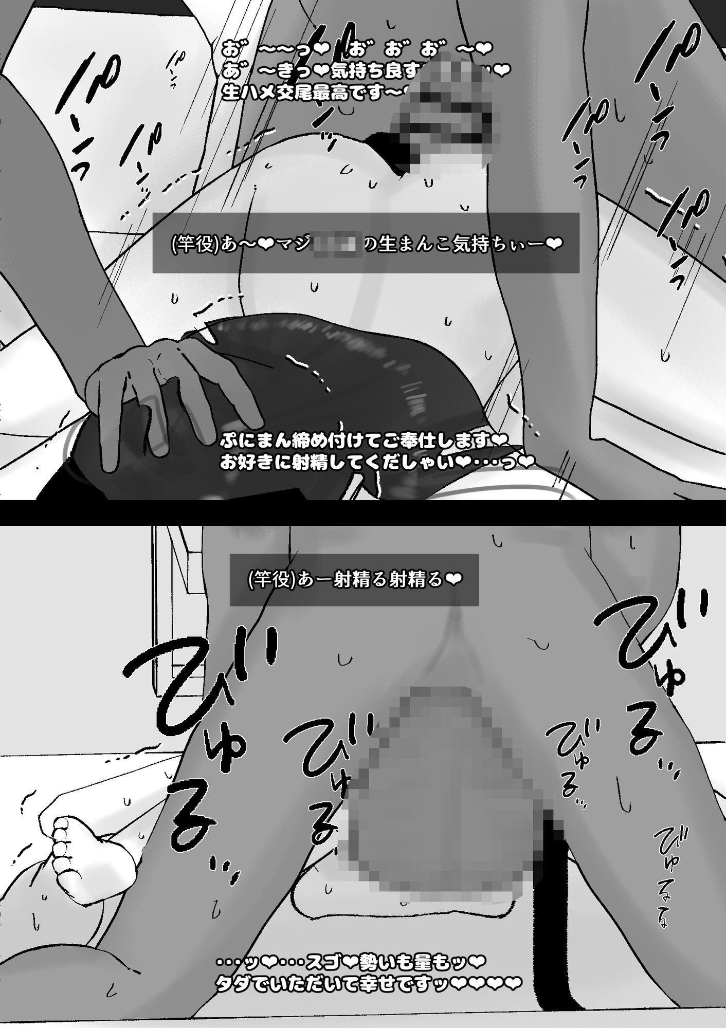 【こっそり催〇】自認獣人女ケダモノ交尾 - サンプル画像 5