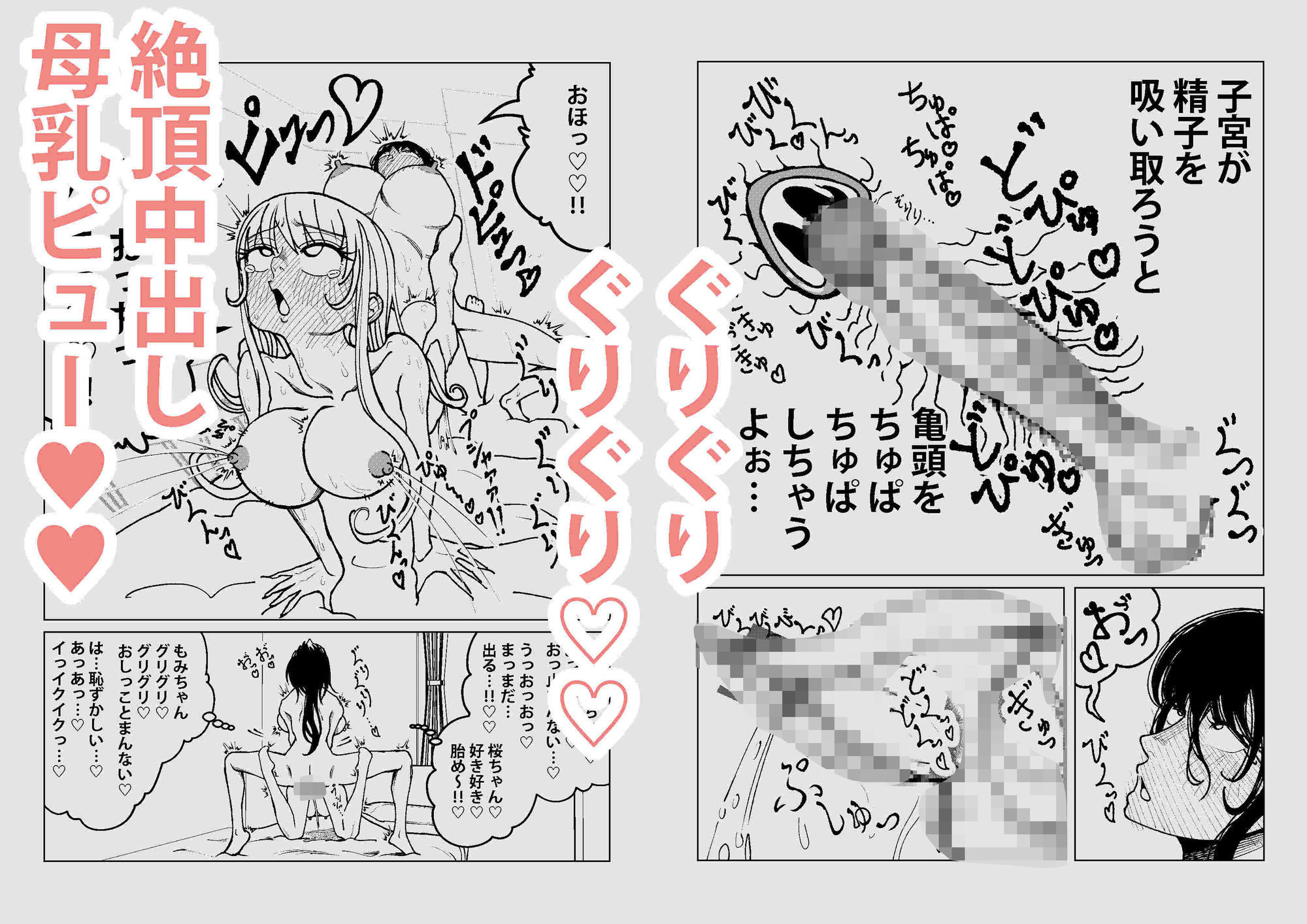 桜と紅葉 - サンプル画像 6