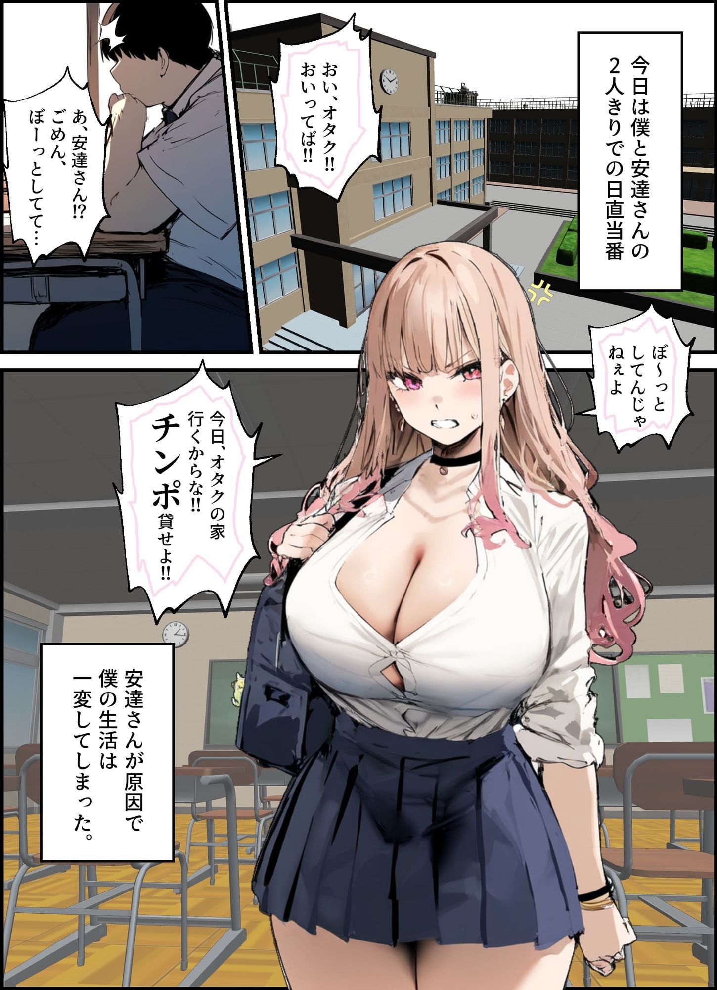 彼氏と喧嘩するたびに僕のチンポでオナニーするギャル  総集編 - サンプル画像 1