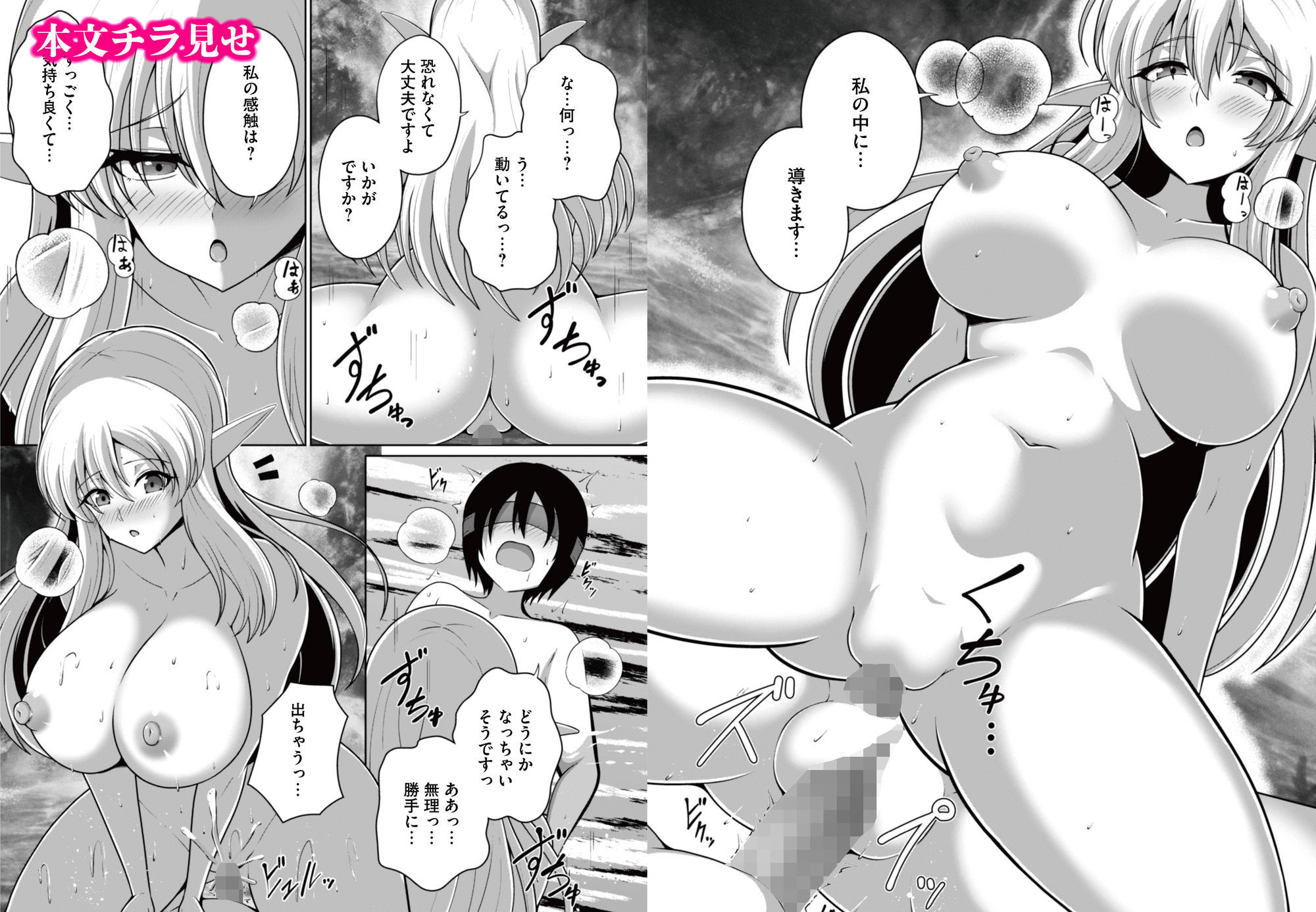 爆乳エルフの秘密儀式が甘々ドスケベセックスだった話 〜優しいお世話は快楽のため？→いいえ、あなたの記憶を取り戻すためですっ！〜 - サンプル画像 8