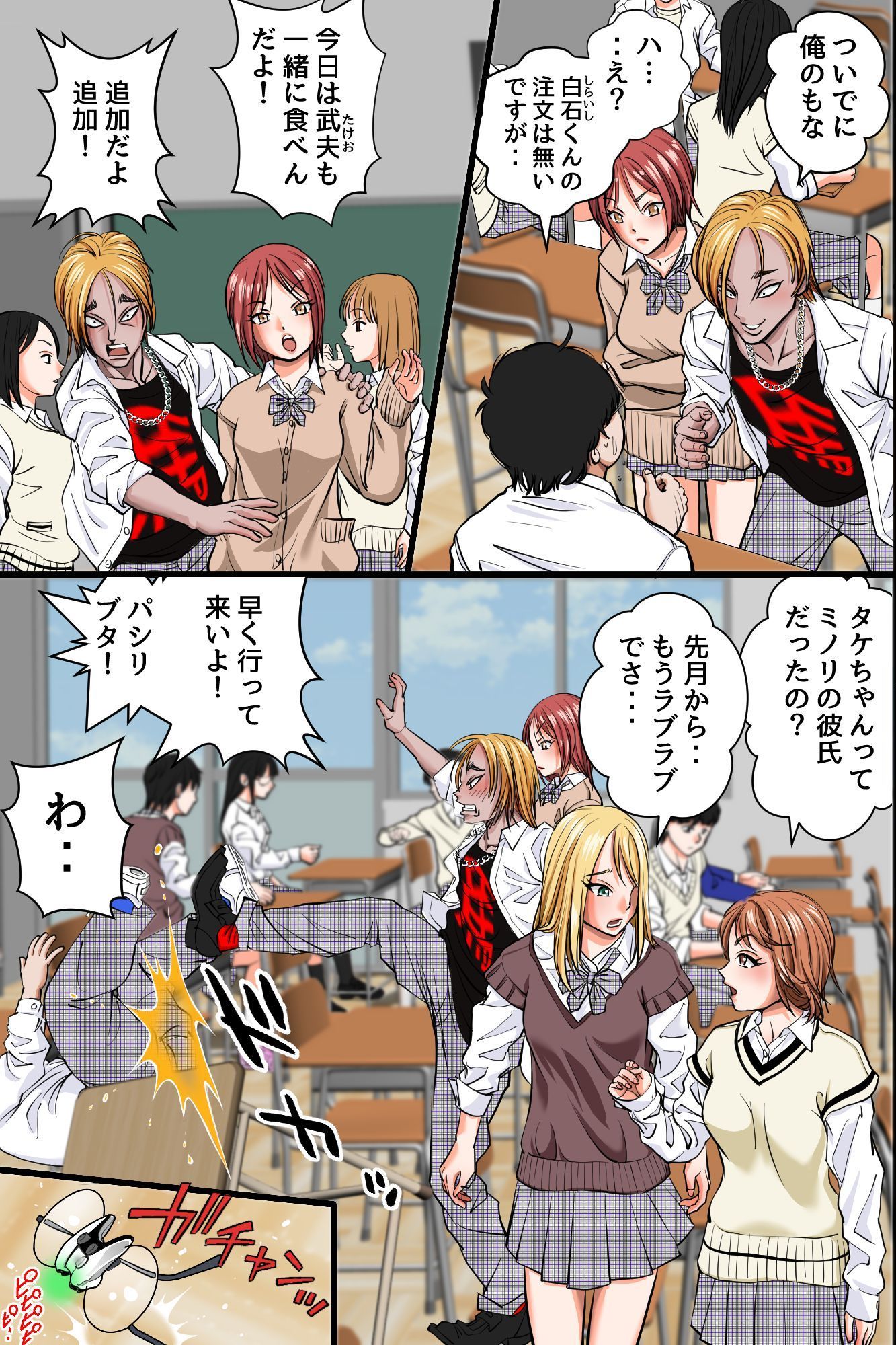 操りデバイスでいじめ女子に復讐！〜クラス女子を無抵抗オナホに変えてハーレム支配〜 - サンプル画像 2