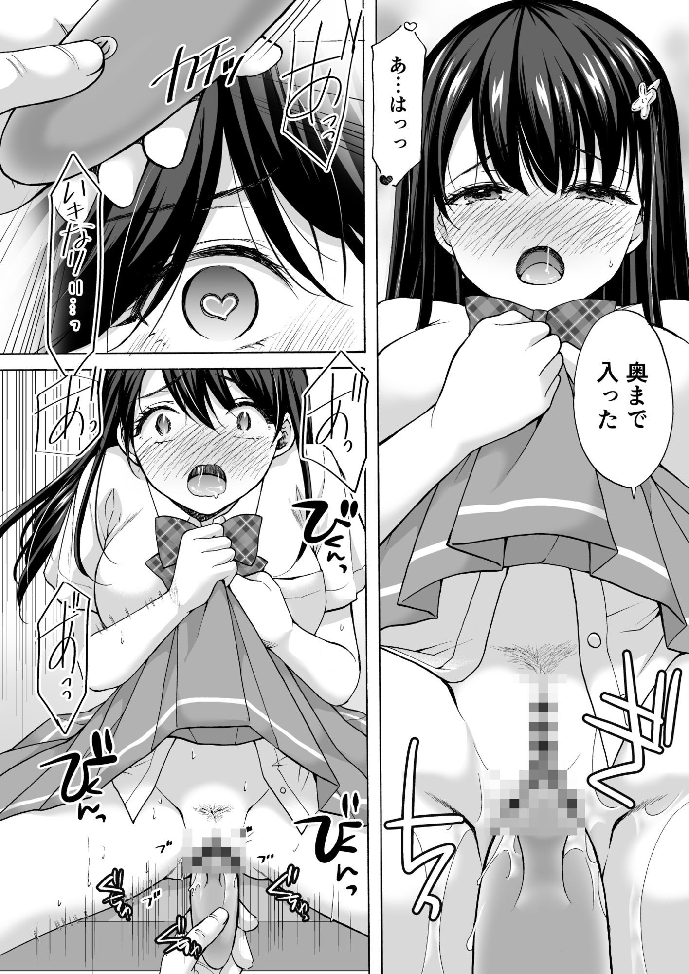 塾の上のマッサージ屋さん‐道連れ快楽堕ち編‐ - サンプル画像 7