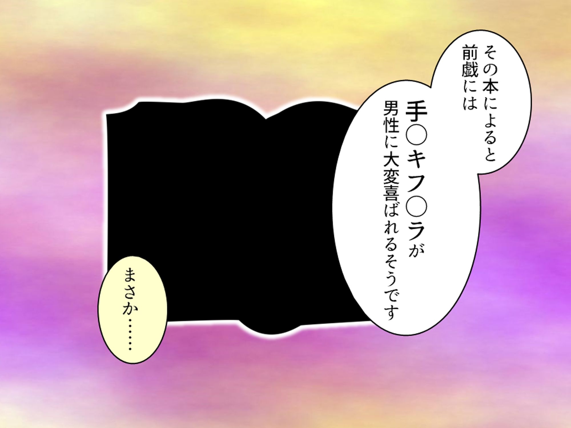 幼馴染の濃厚ドスケベアプローチで俺ハーレム生活！？ 1巻 - サンプル画像 8