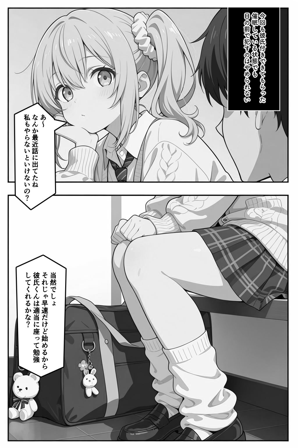 常識改変！催●マニュアル 2 - サンプル画像 1