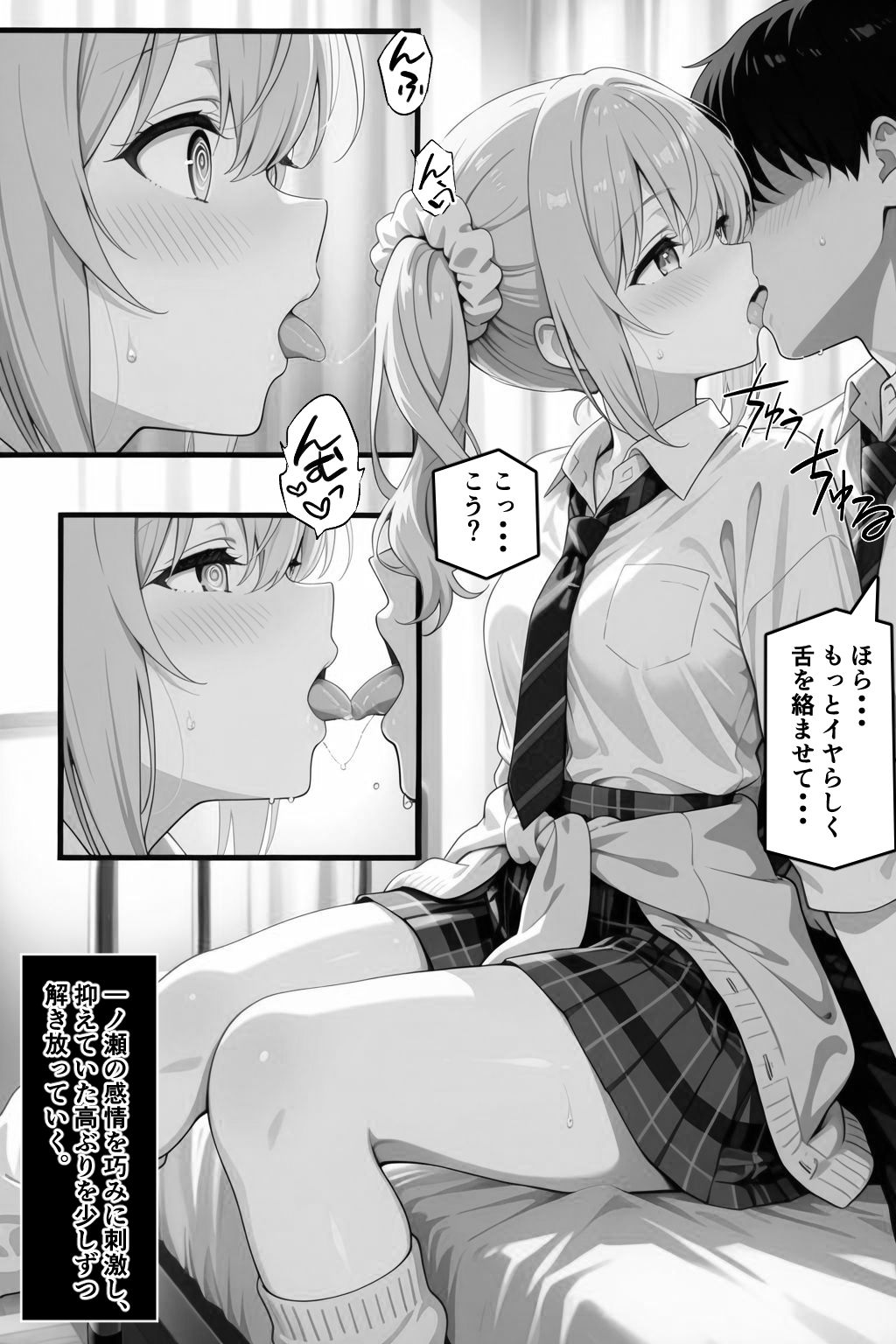 常識改変！催●マニュアル 2 - サンプル画像 3