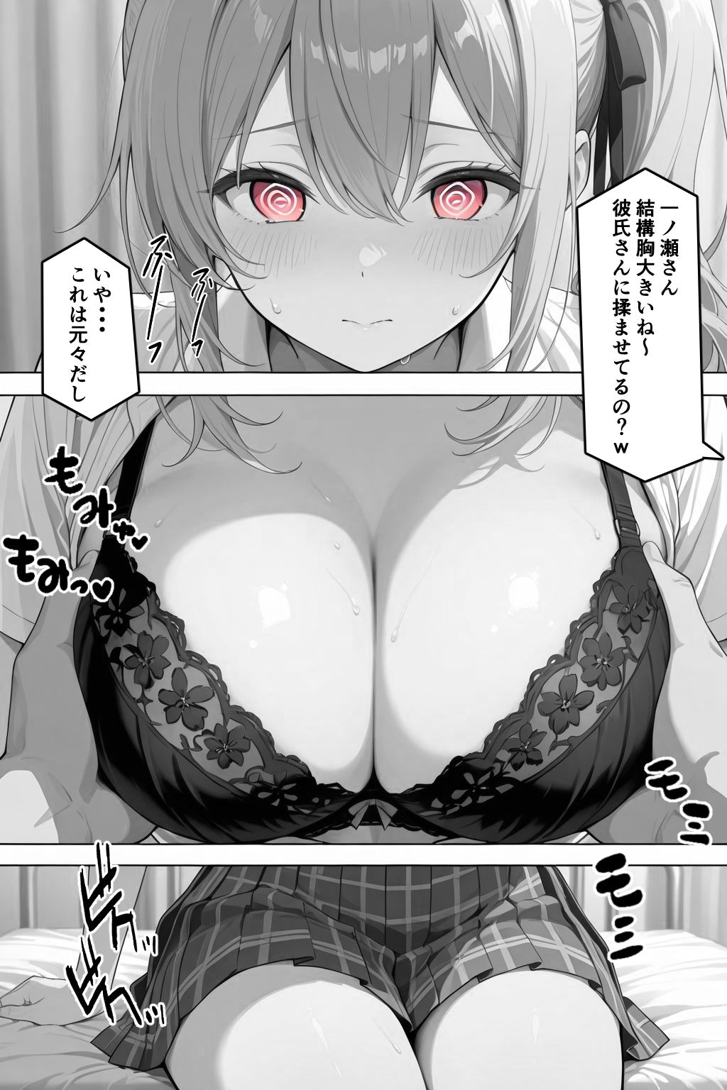 常識改変！催●マニュアル 2 - サンプル画像 4