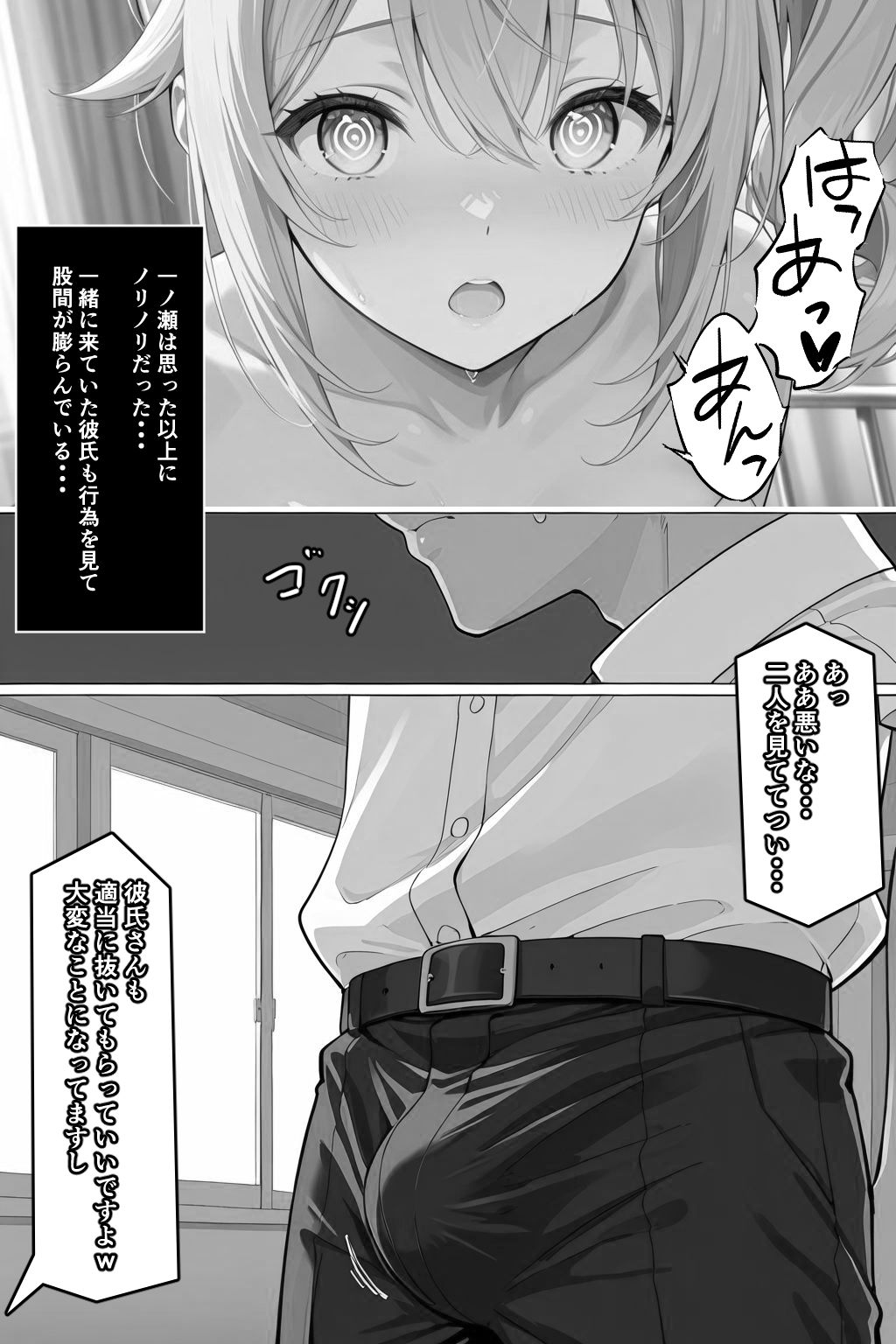 常識改変！催●マニュアル 2 - サンプル画像 6