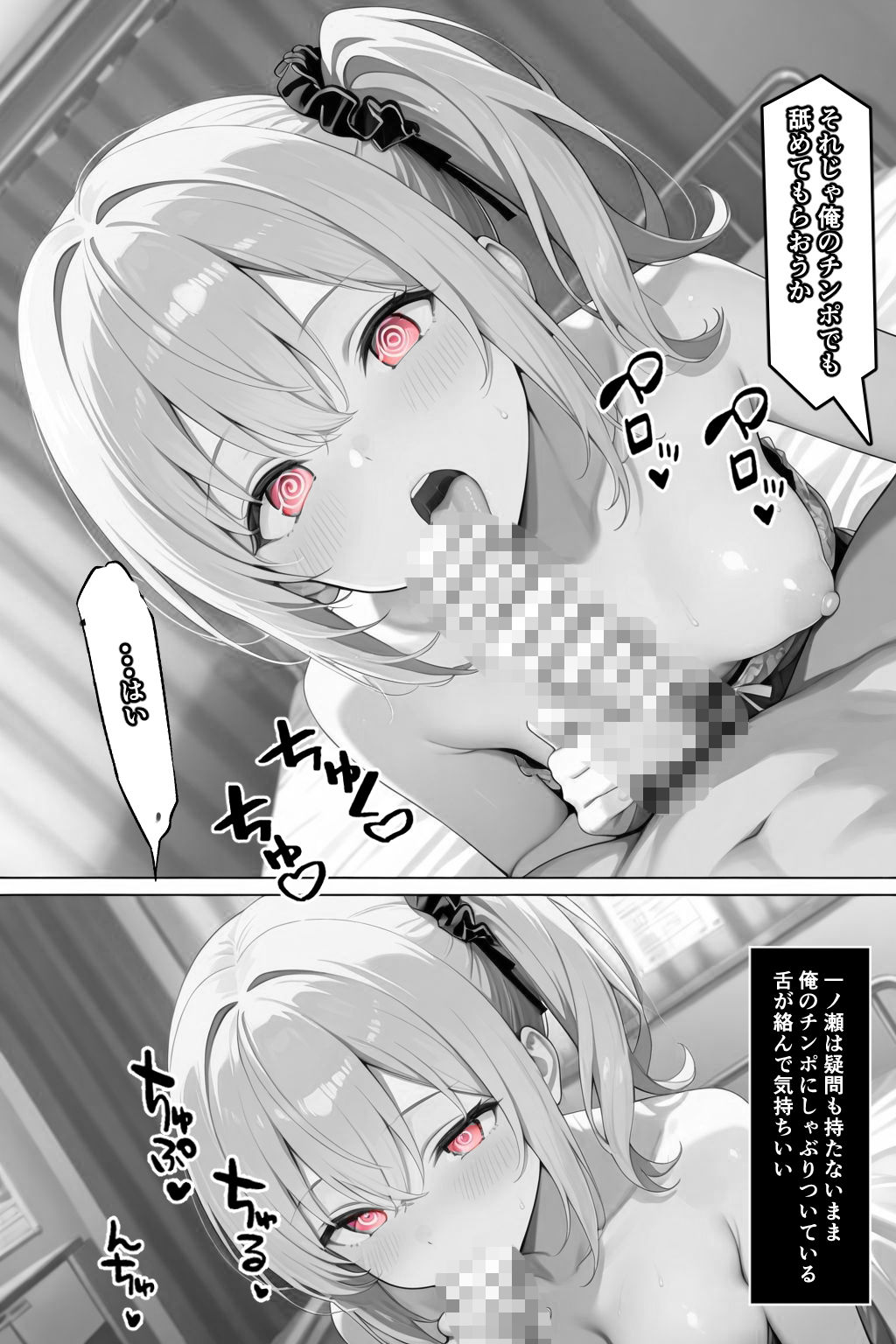 常識改変！催●マニュアル 2 - サンプル画像 7