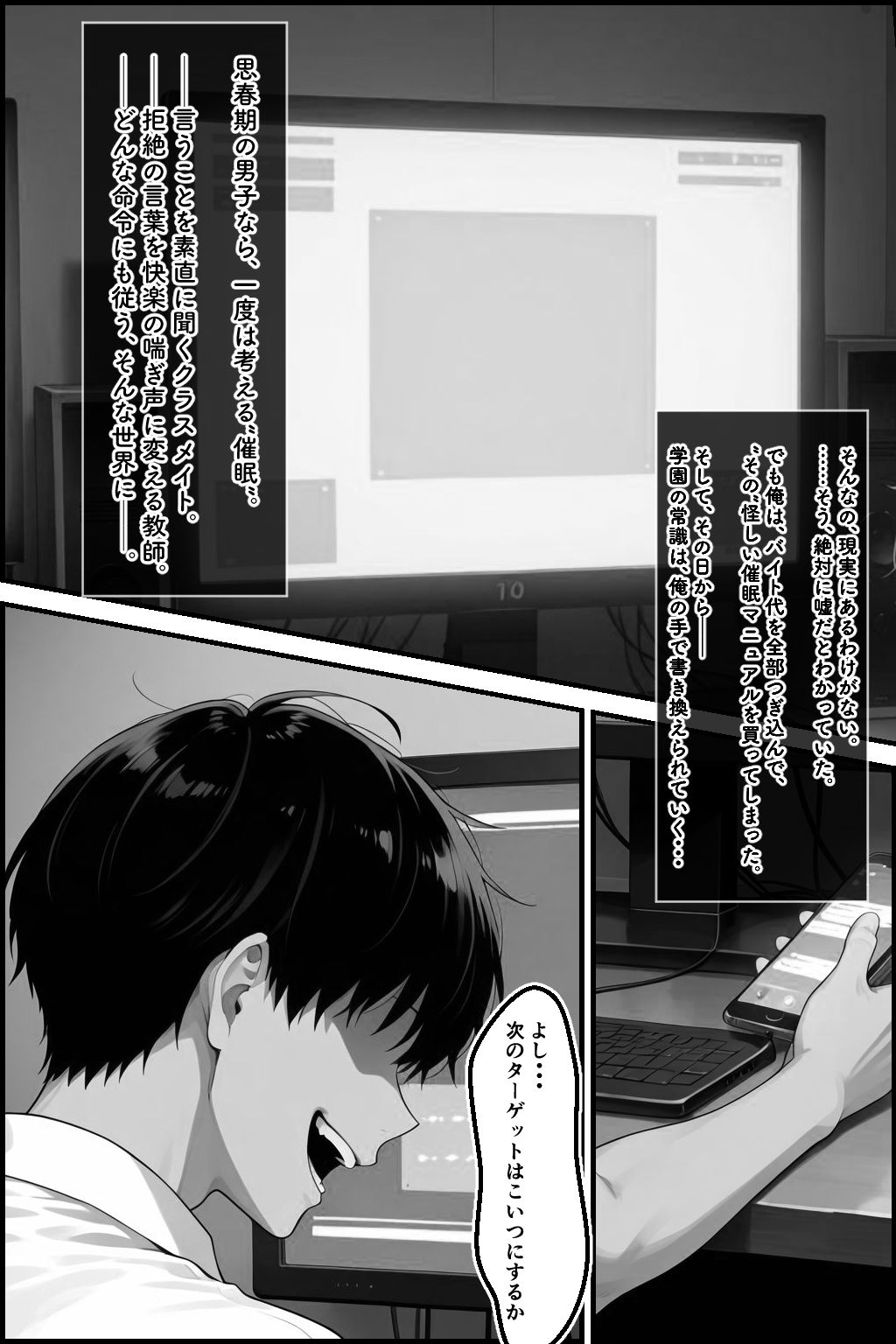 常識改変！催●マニュアル 2 - サンプル画像 8