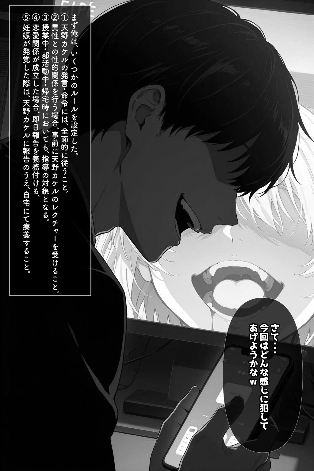 常識改変！催●マニュアル 2 - サンプル画像 9