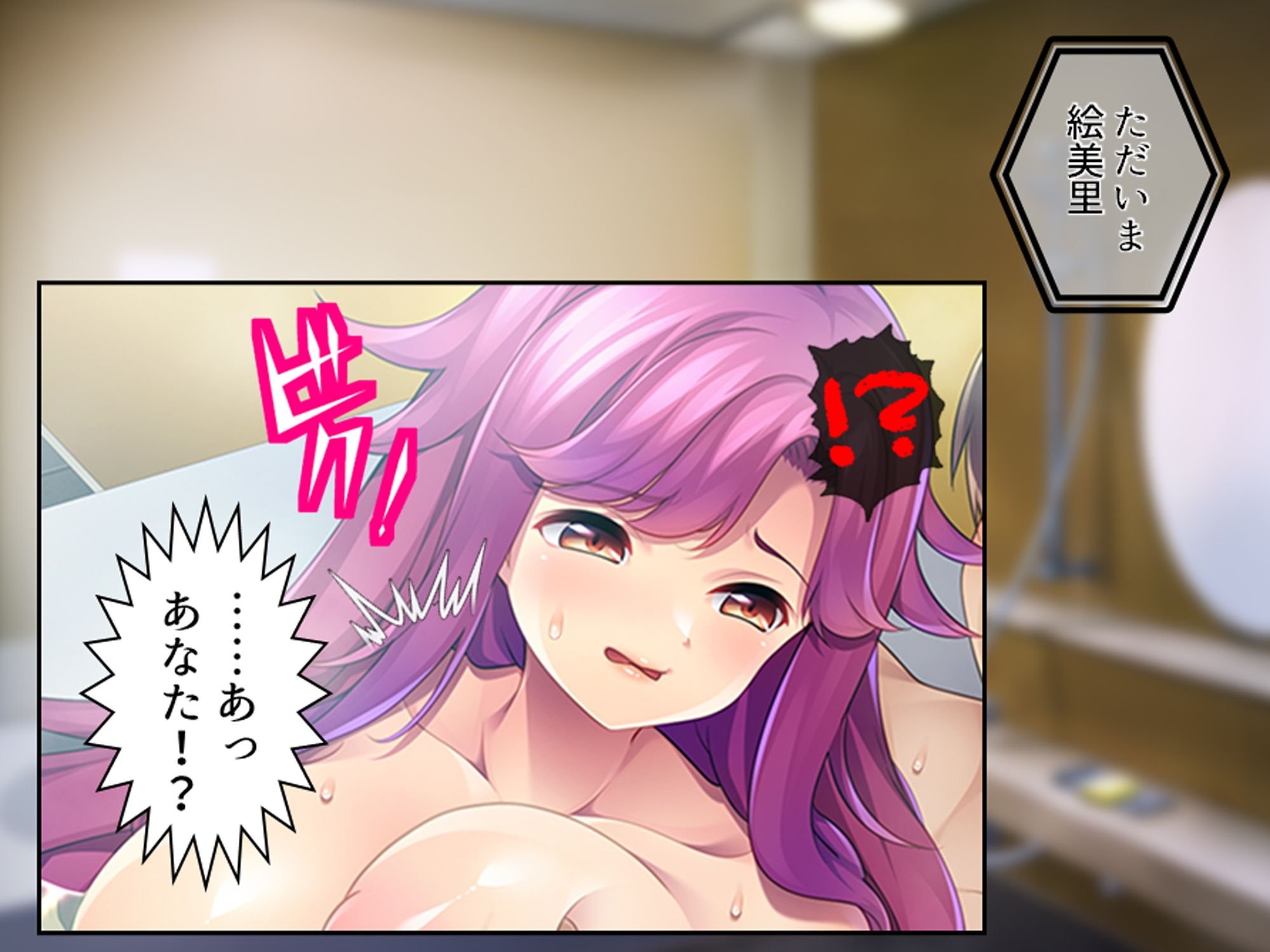 俺と若い義母は親父に隠れてヤることヤっている！ 中 - サンプル画像 10