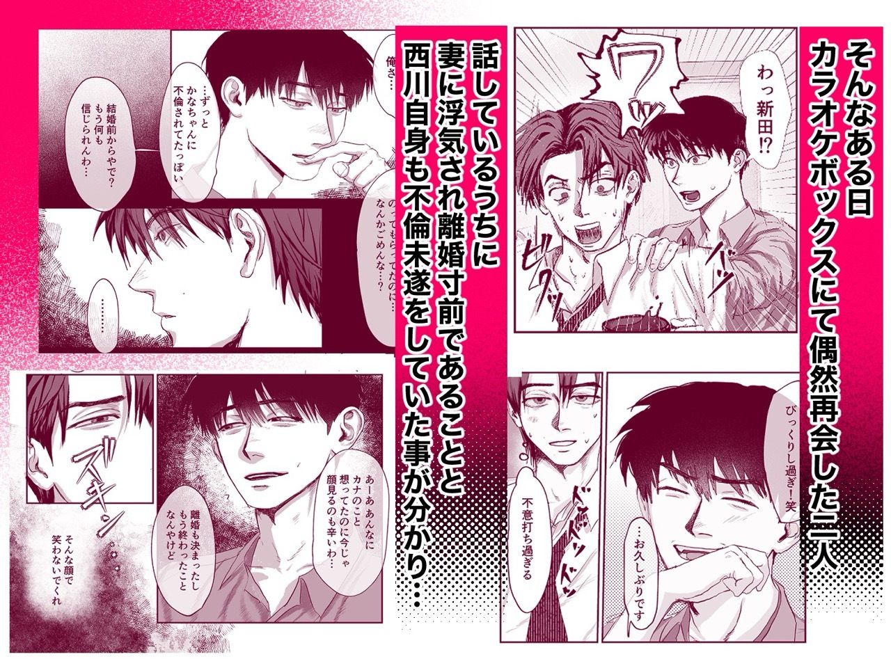 おねがい今夜は - サンプル画像 2