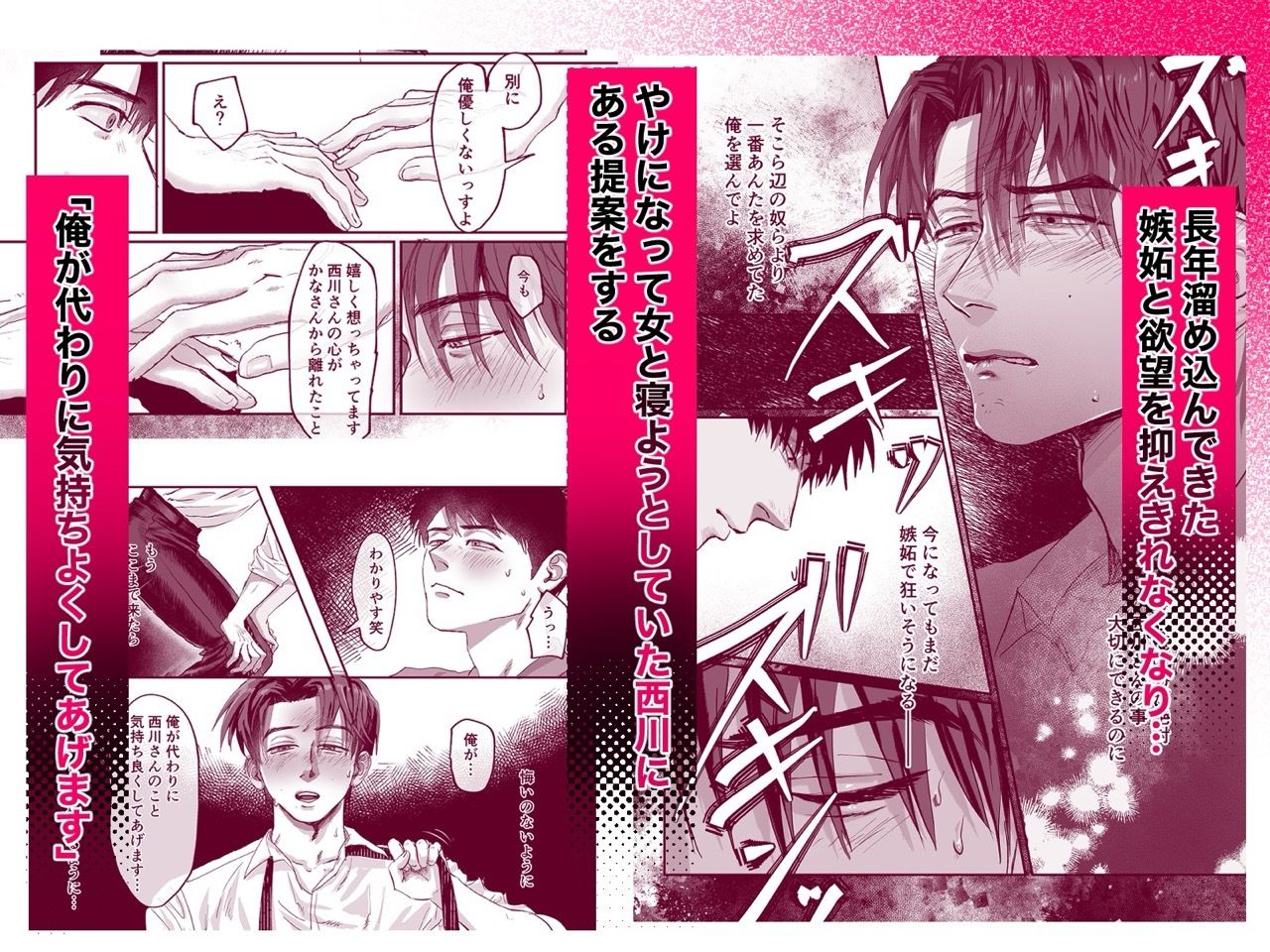 おねがい今夜は - サンプル画像 3