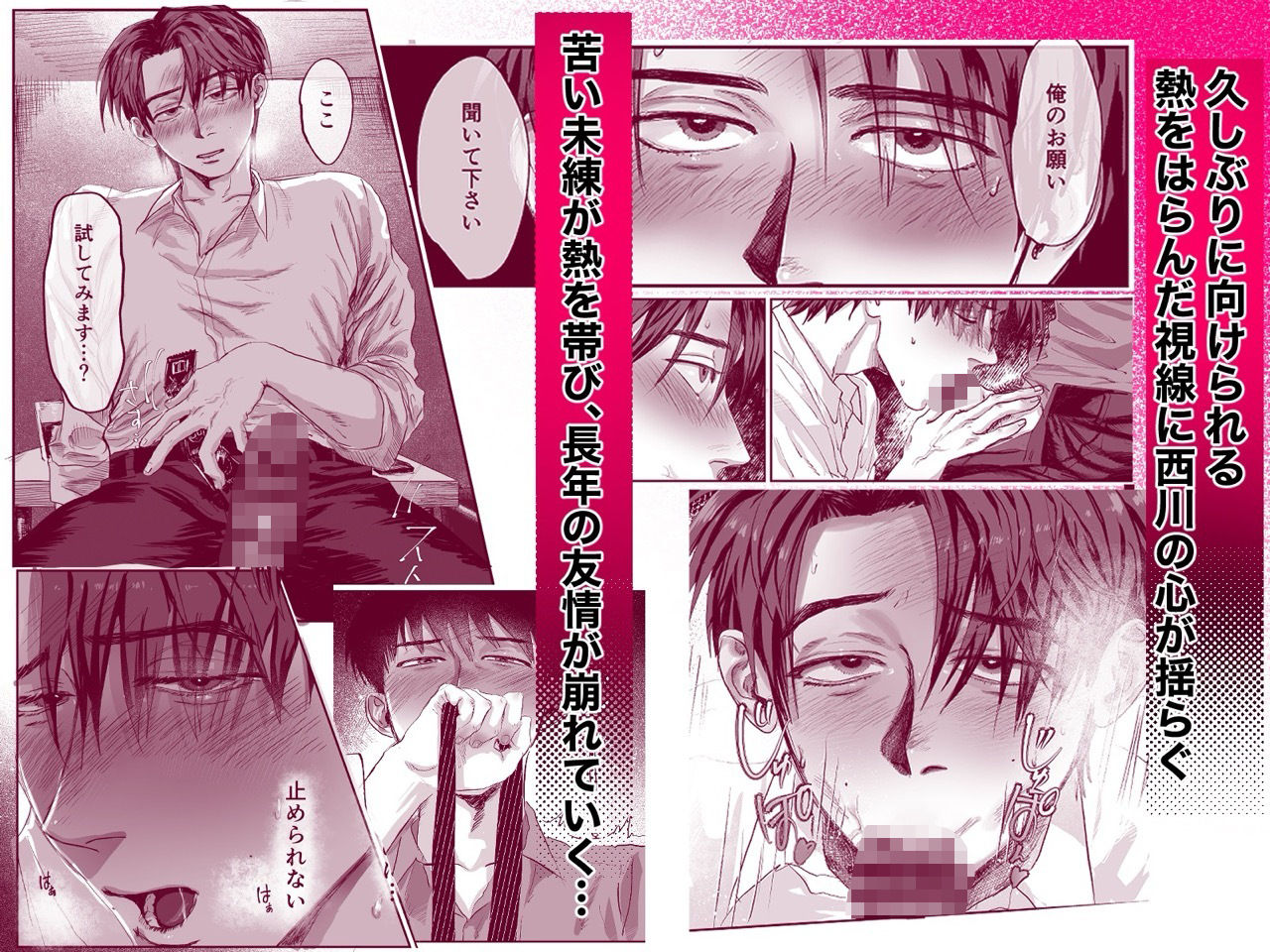 おねがい今夜は - サンプル画像 4