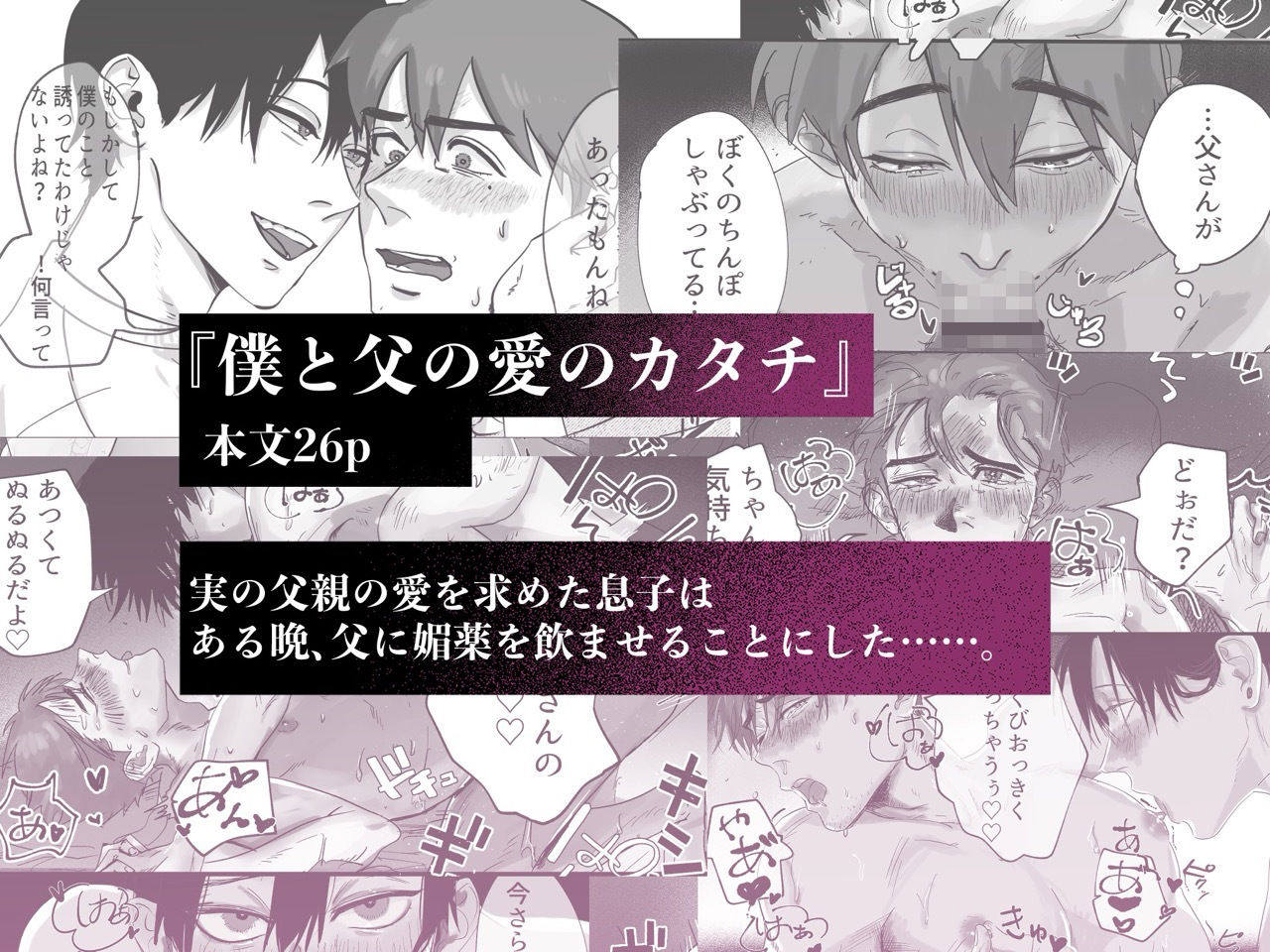 ムロマチ総集編vol.1 - サンプル画像 1