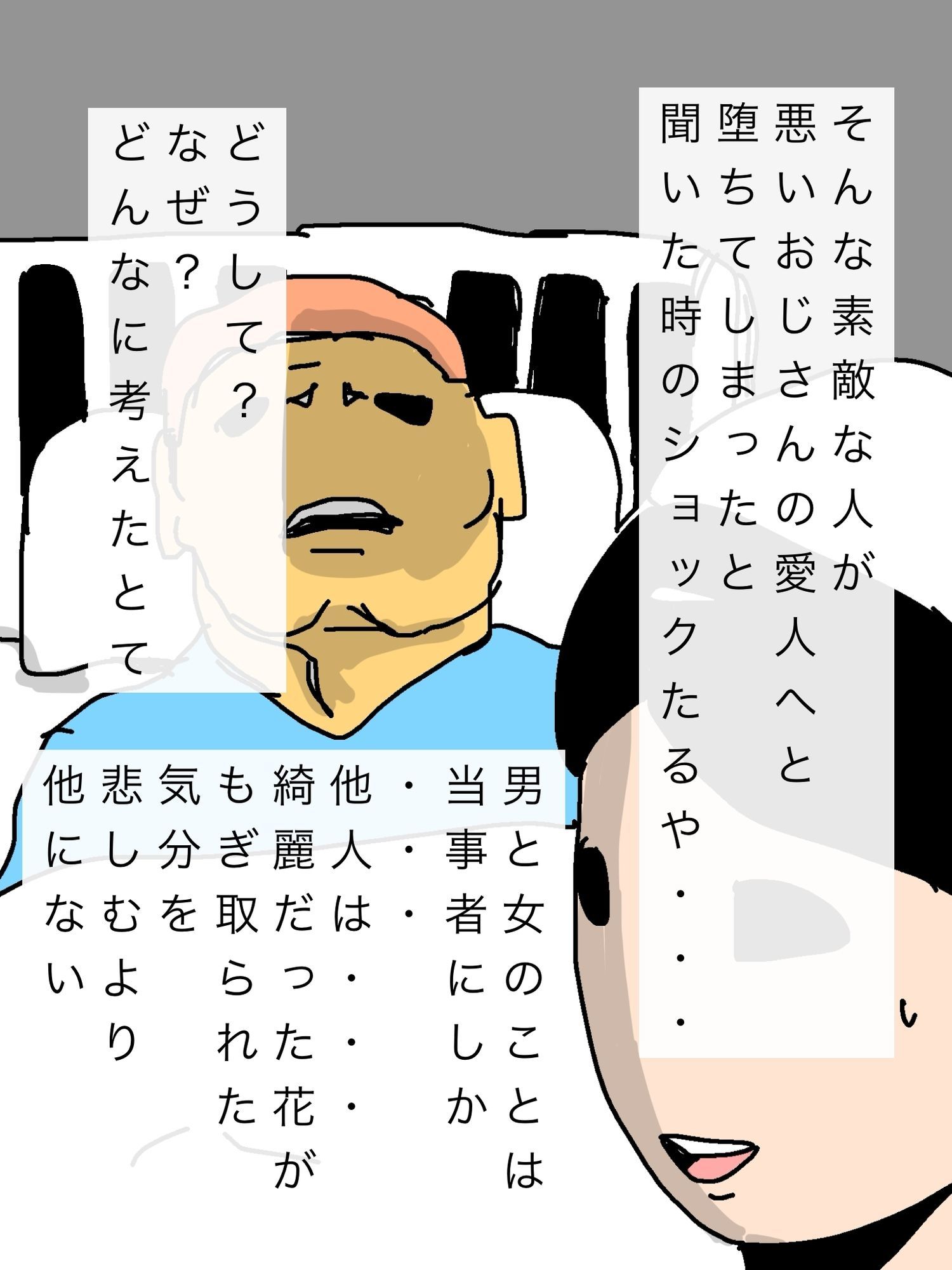 清楚な看護婦さんが悪いおじさんの愛人へと堕ちたらしく - サンプル画像 2