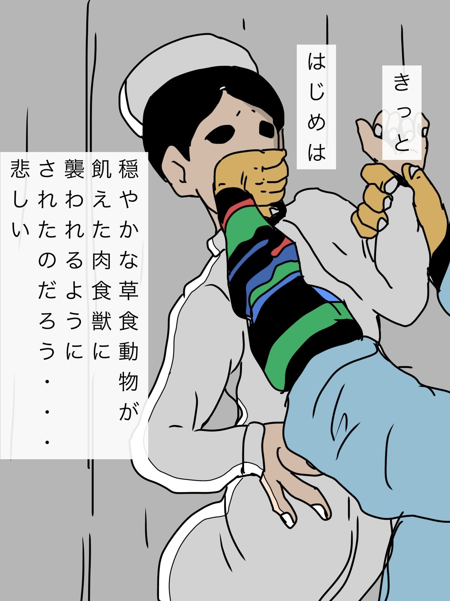 清楚な看護婦さんが悪いおじさんの愛人へと堕ちたらしく - サンプル画像 3