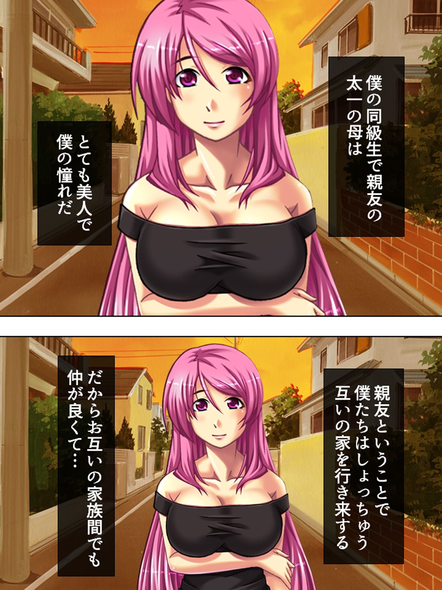 親友のお母さんに恋をして、つい孕ませちゃいました ＜総集編＞ - サンプル画像 1