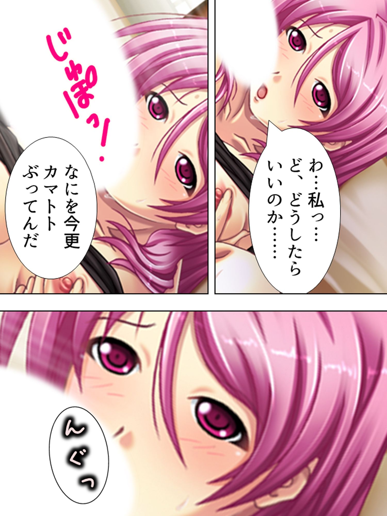 親友のお母さんに恋をして、つい孕ませちゃいました ＜総集編＞ - サンプル画像 7
