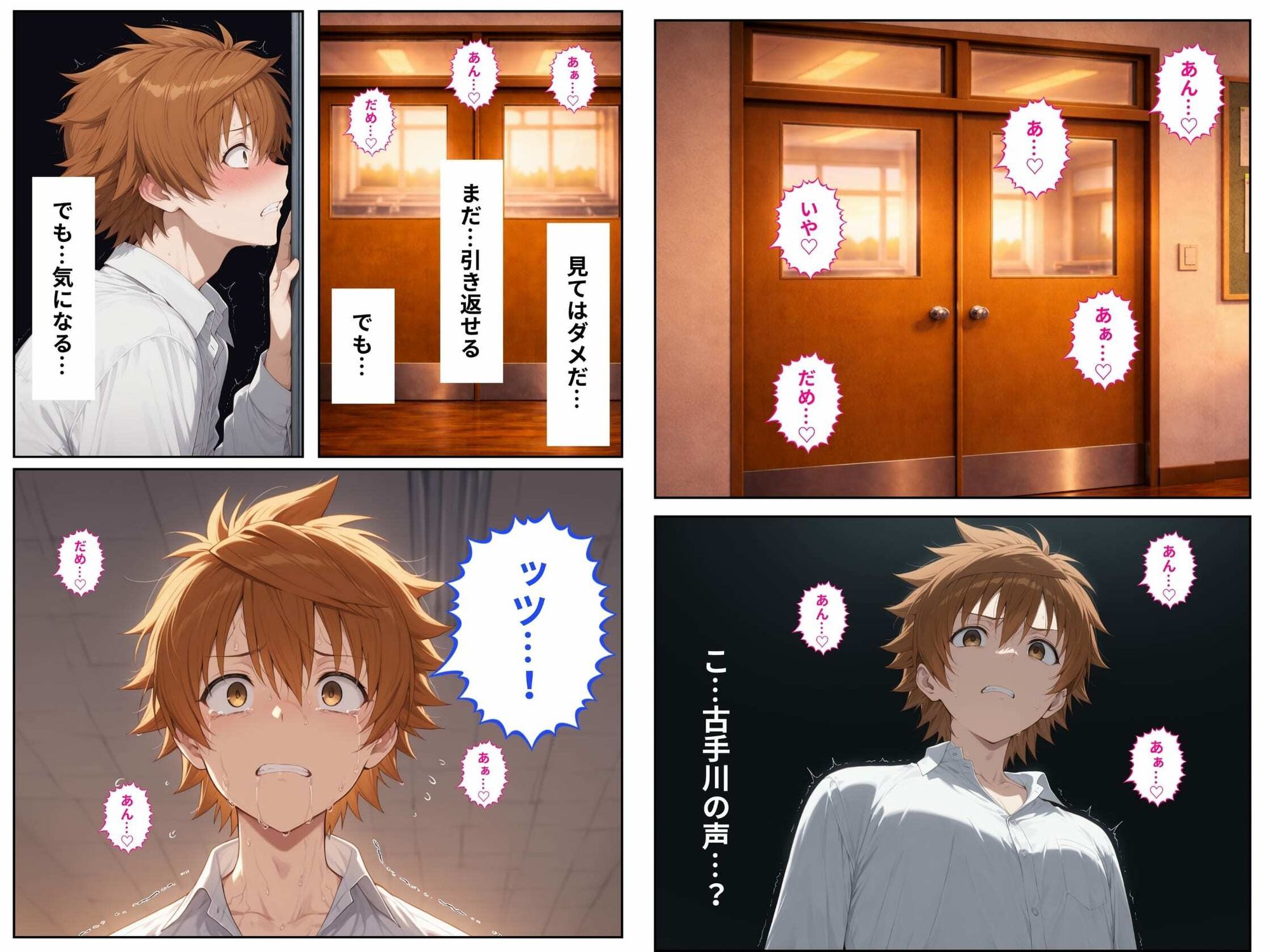 学級委員長 古手川 唯〜担任教師に犯●れる〜 - サンプル画像 9