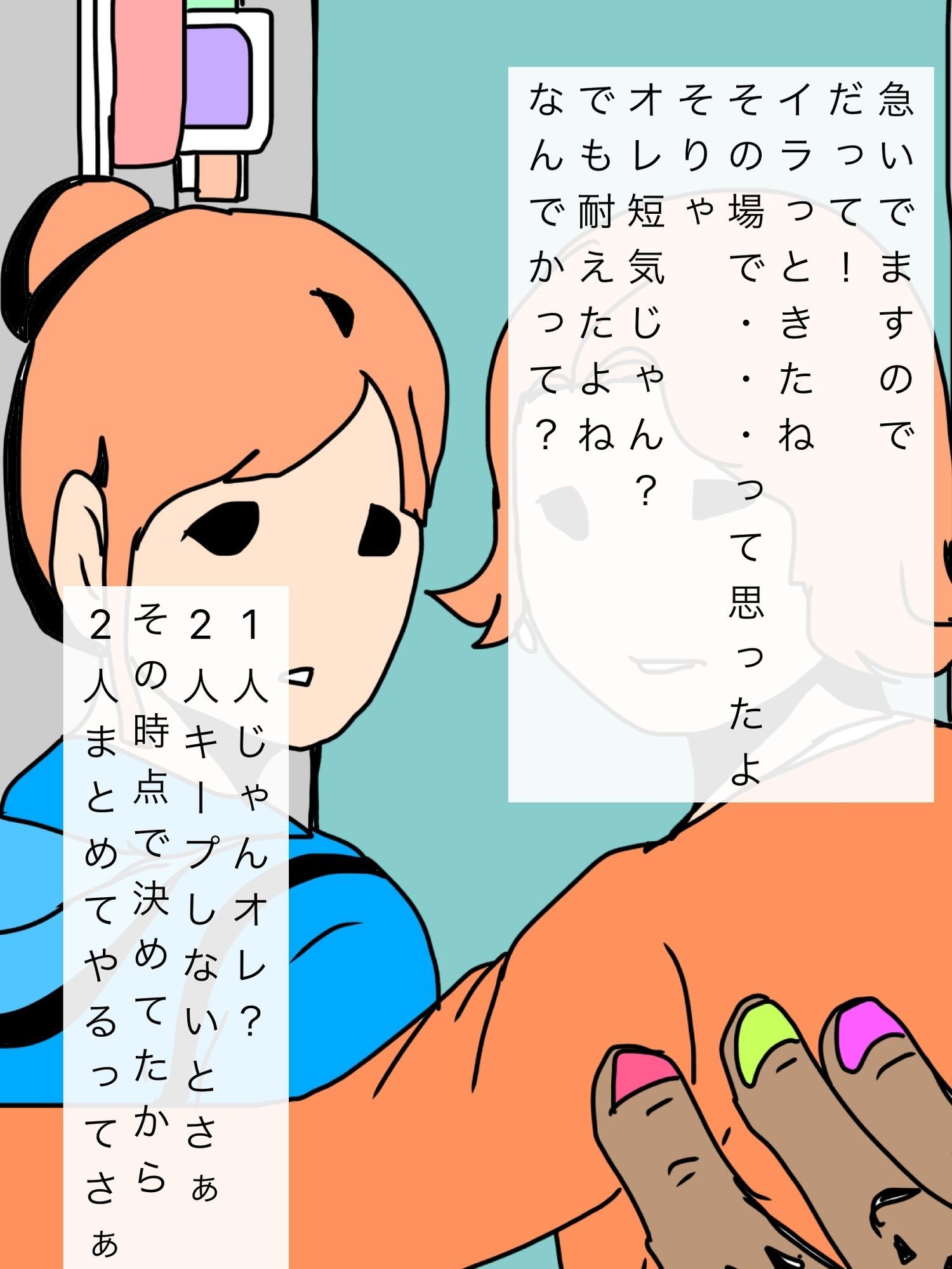 美人母娘ナンパしたら冷めた対応されて切なくさせられたんでそれなりのことで返すわオレ - サンプル画像 3