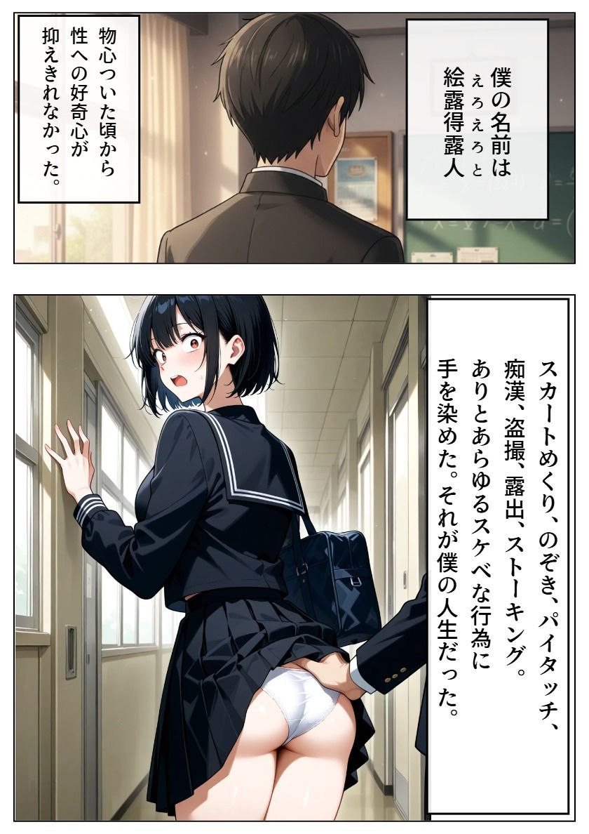 ハーレム学園 〜欲望の新法〜 - サンプル画像 1