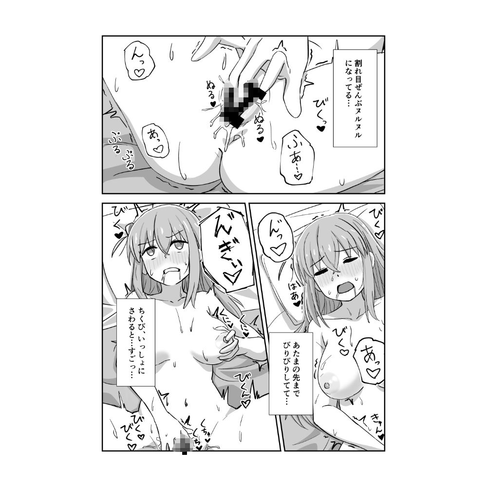 ぼっちちゃんと秘密の診療〜オンライン編〜 - サンプル画像 5