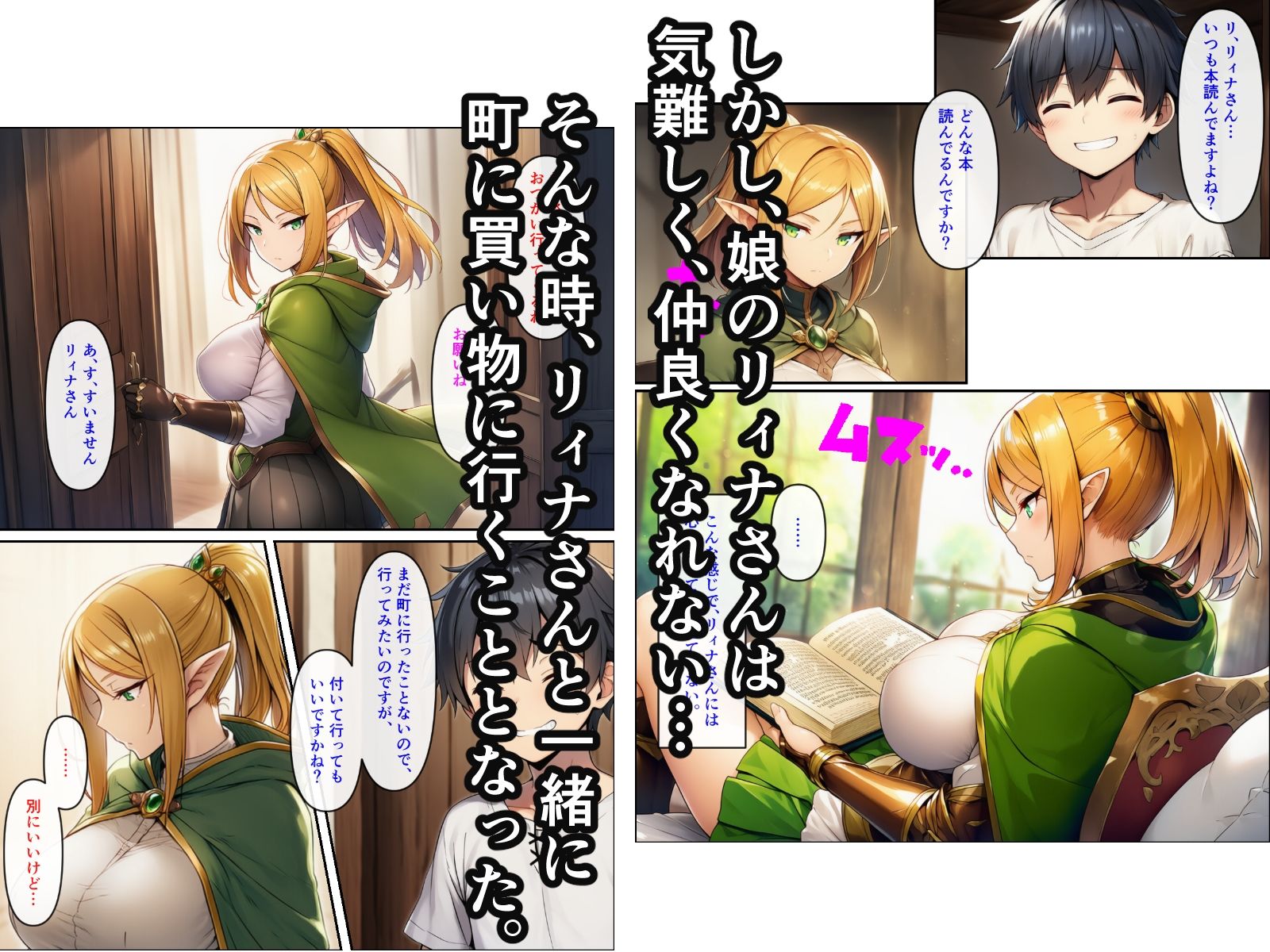 異世界転生して美人巨乳エルフ親子とらぶらぶセックスする話 〜娘編〜 - サンプル画像 3