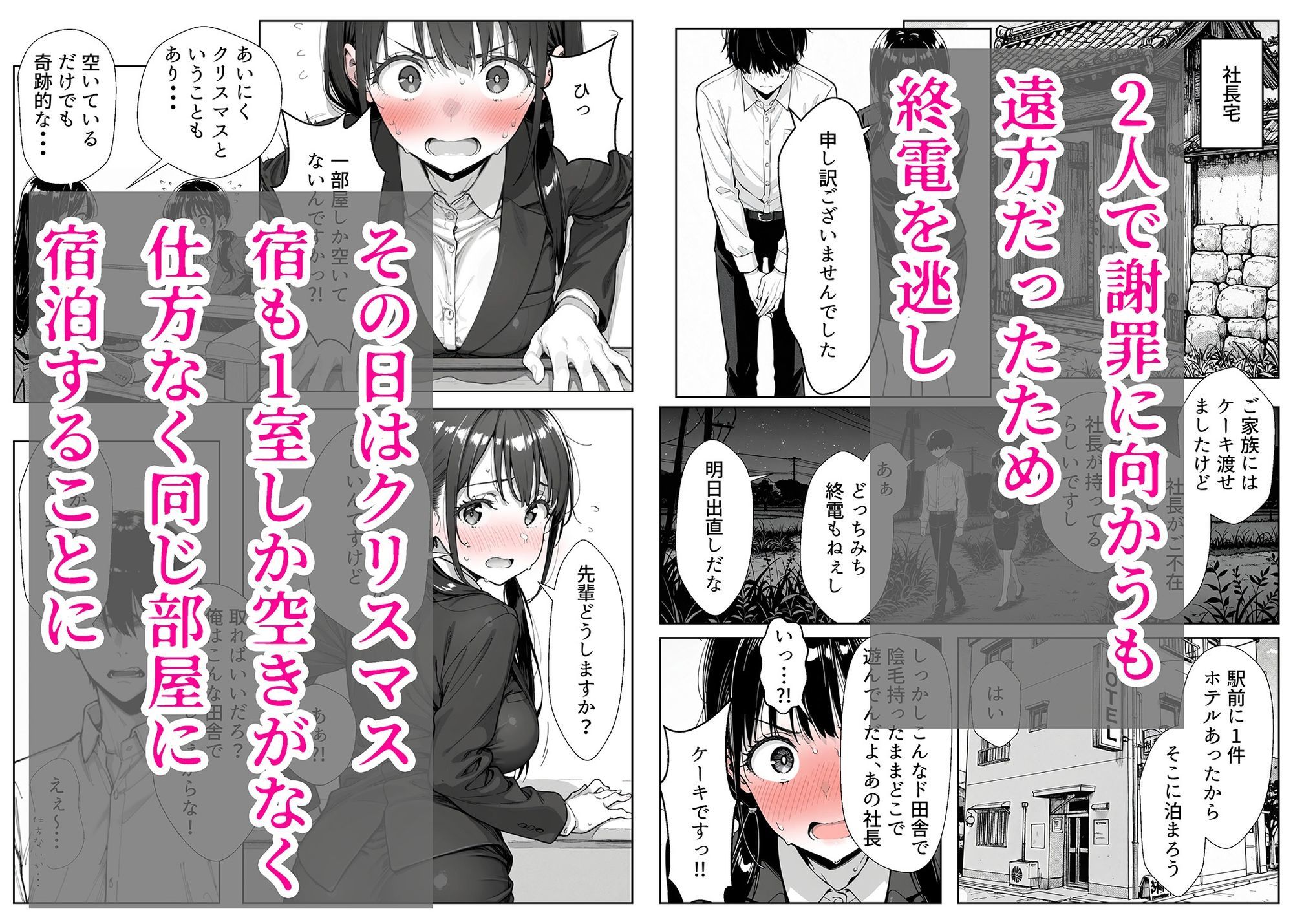 甘い過ちの代償 ケーキ陰毛混入で謝罪ホテル泊 むらむら先輩に要求されNTRされる彼氏持ち後輩パティシエ - サンプル画像 3