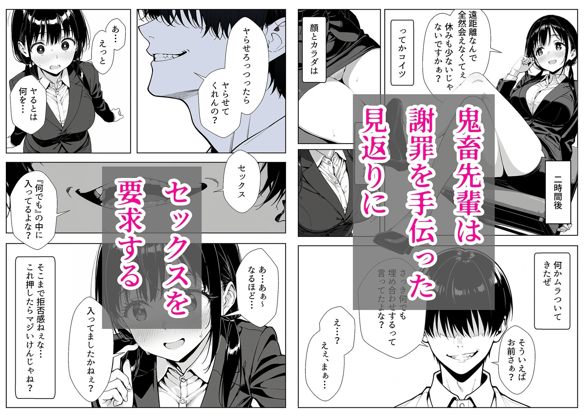 甘い過ちの代償 ケーキ陰毛混入で謝罪ホテル泊 むらむら先輩に要求されNTRされる彼氏持ち後輩パティシエ - サンプル画像 4