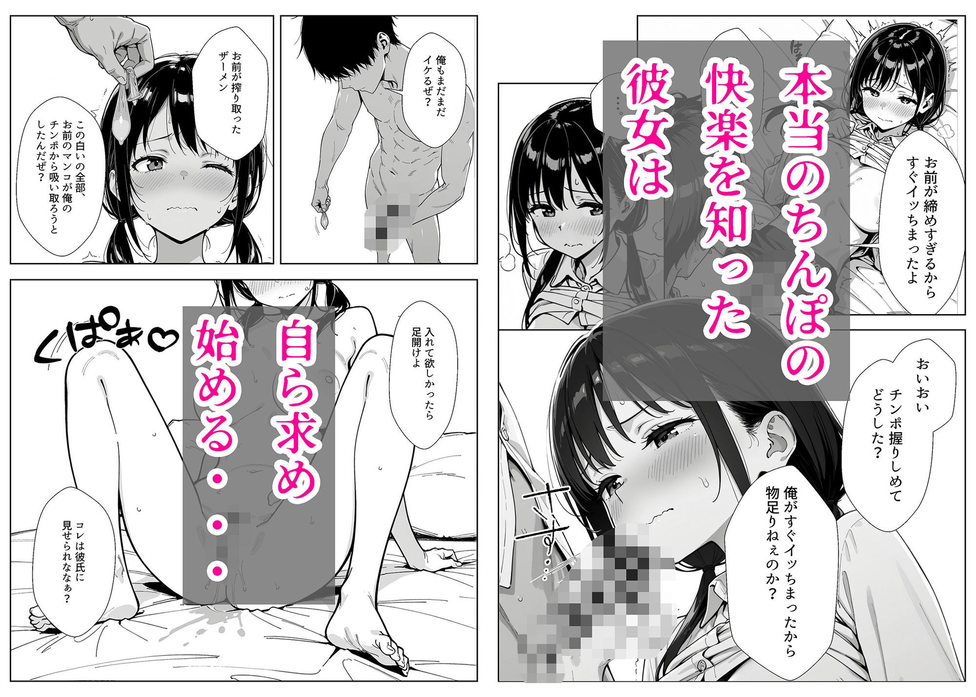 甘い過ちの代償 ケーキ陰毛混入で謝罪ホテル泊 むらむら先輩に要求されNTRされる彼氏持ち後輩パティシエ - サンプル画像 9