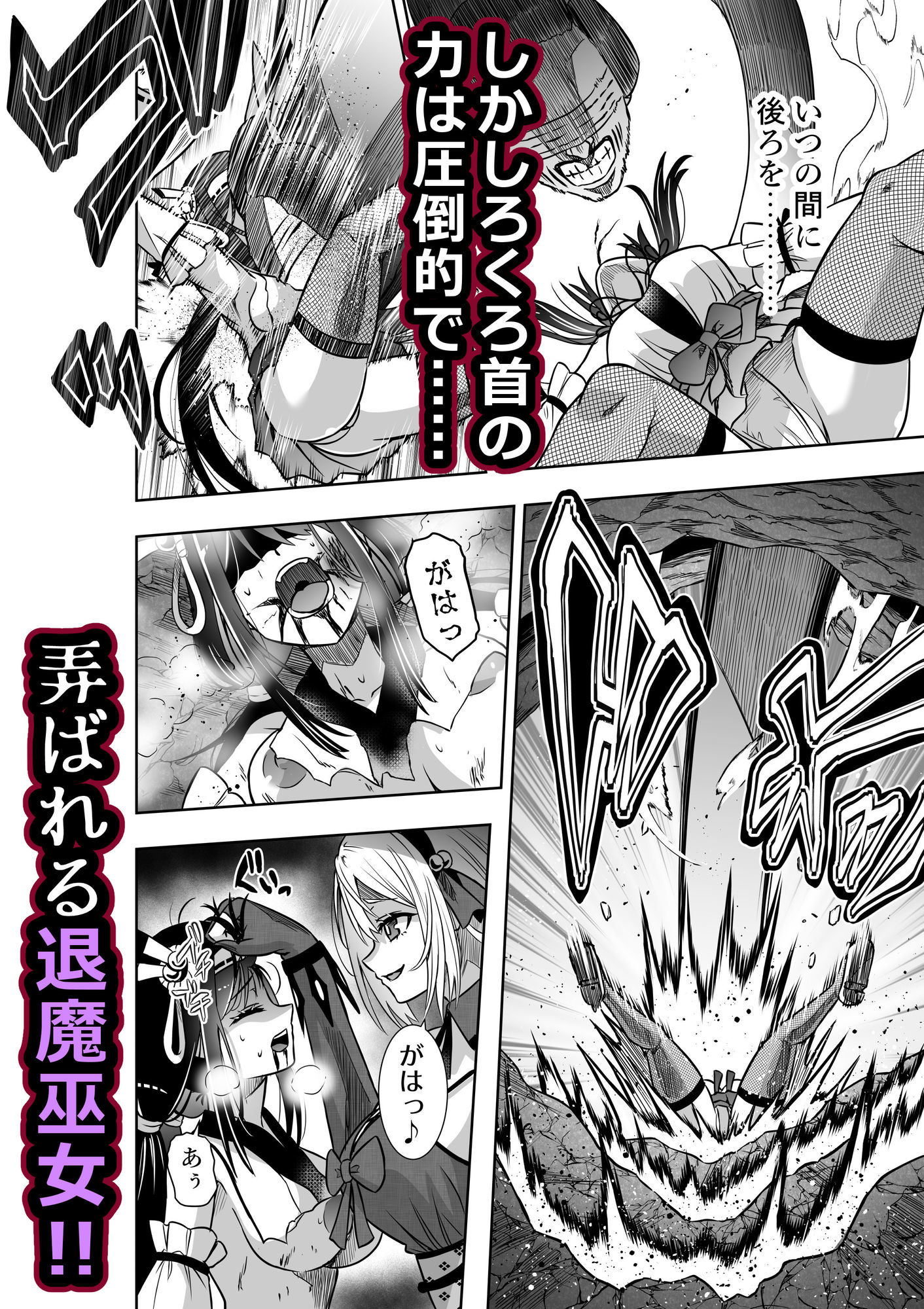 巫女さんのお祓い戦記3―ろくろ首の怪― - サンプル画像 2