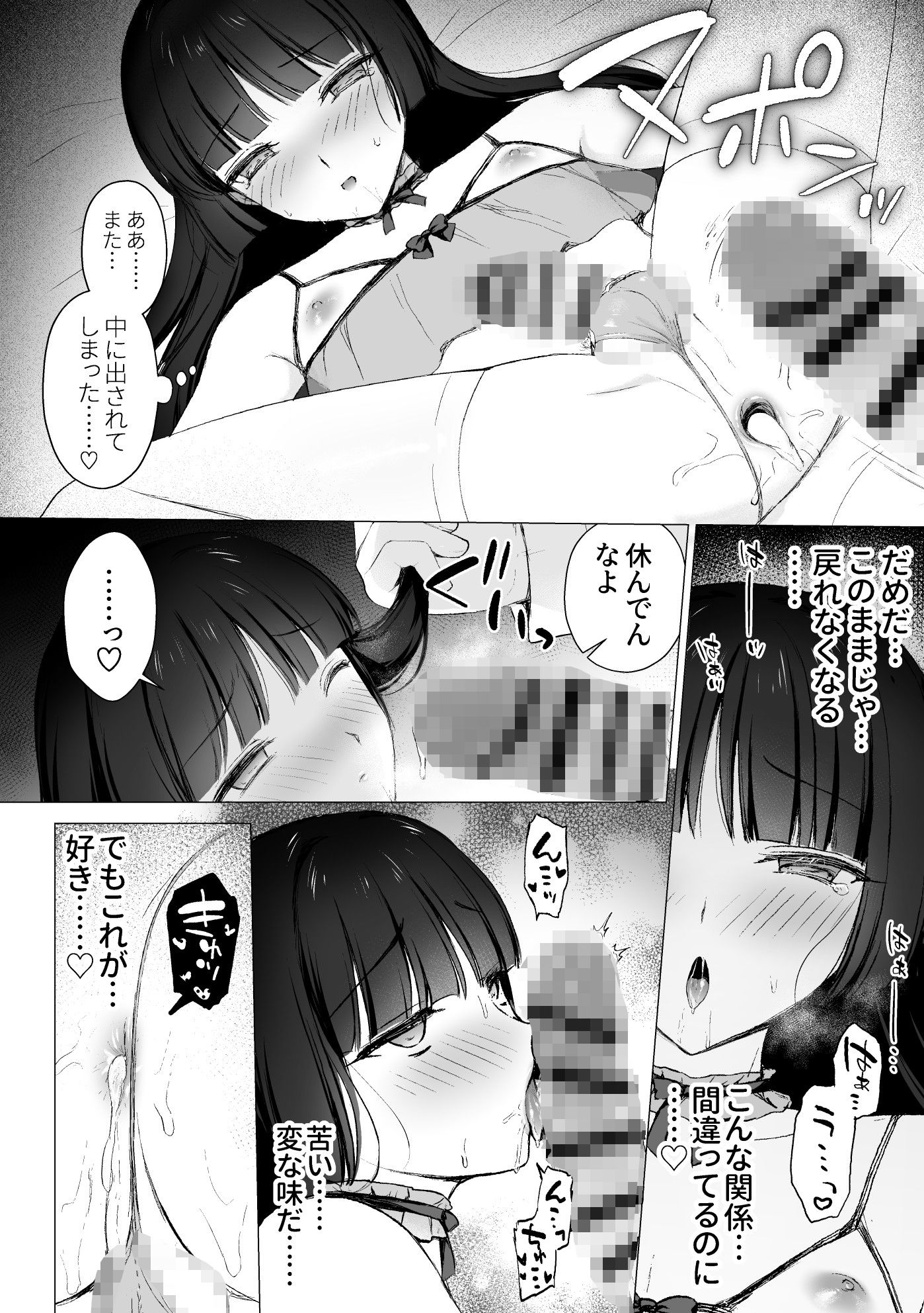 言いなりマジメ委員長 - サンプル画像 5