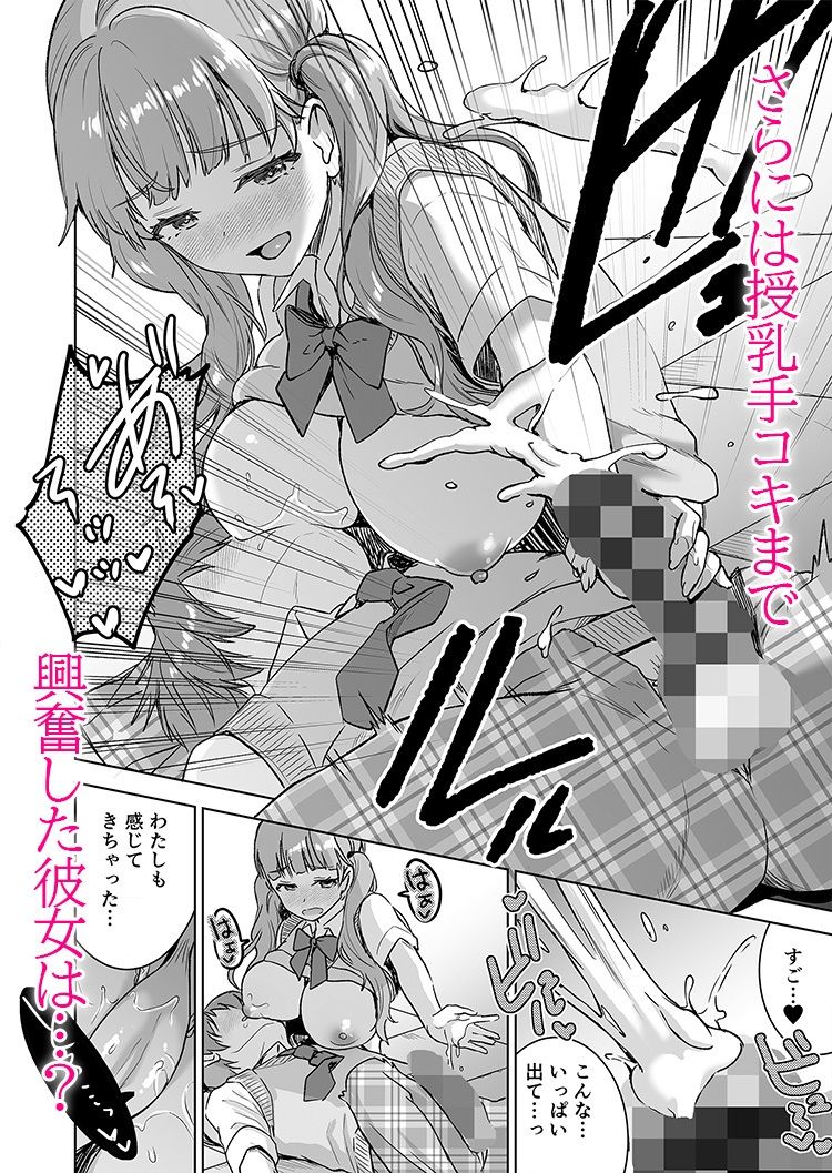 ピアノを弾いてるキミの綺麗な指で手コキされたい - サンプル画像 5