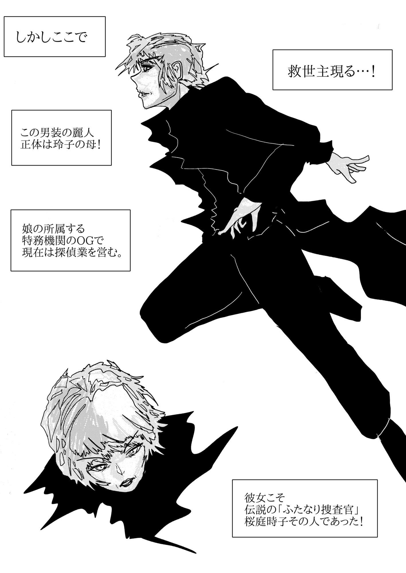 母さんが負けた。〜娘のためにチンポ勝負で悶え狂うふたなりの母〜 - サンプル画像 3