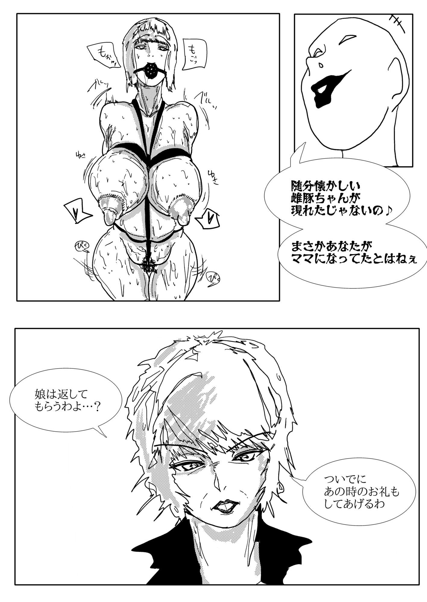 母さんが負けた。〜娘のためにチンポ勝負で悶え狂うふたなりの母〜 - サンプル画像 4