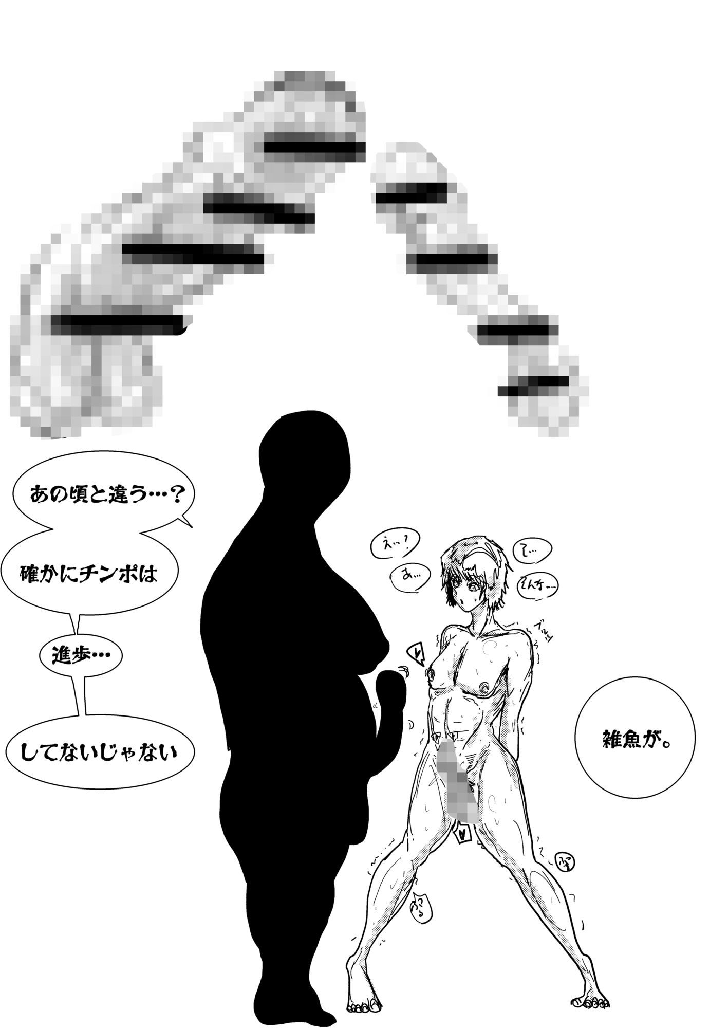 母さんが負けた。〜娘のためにチンポ勝負で悶え狂うふたなりの母〜 - サンプル画像 5