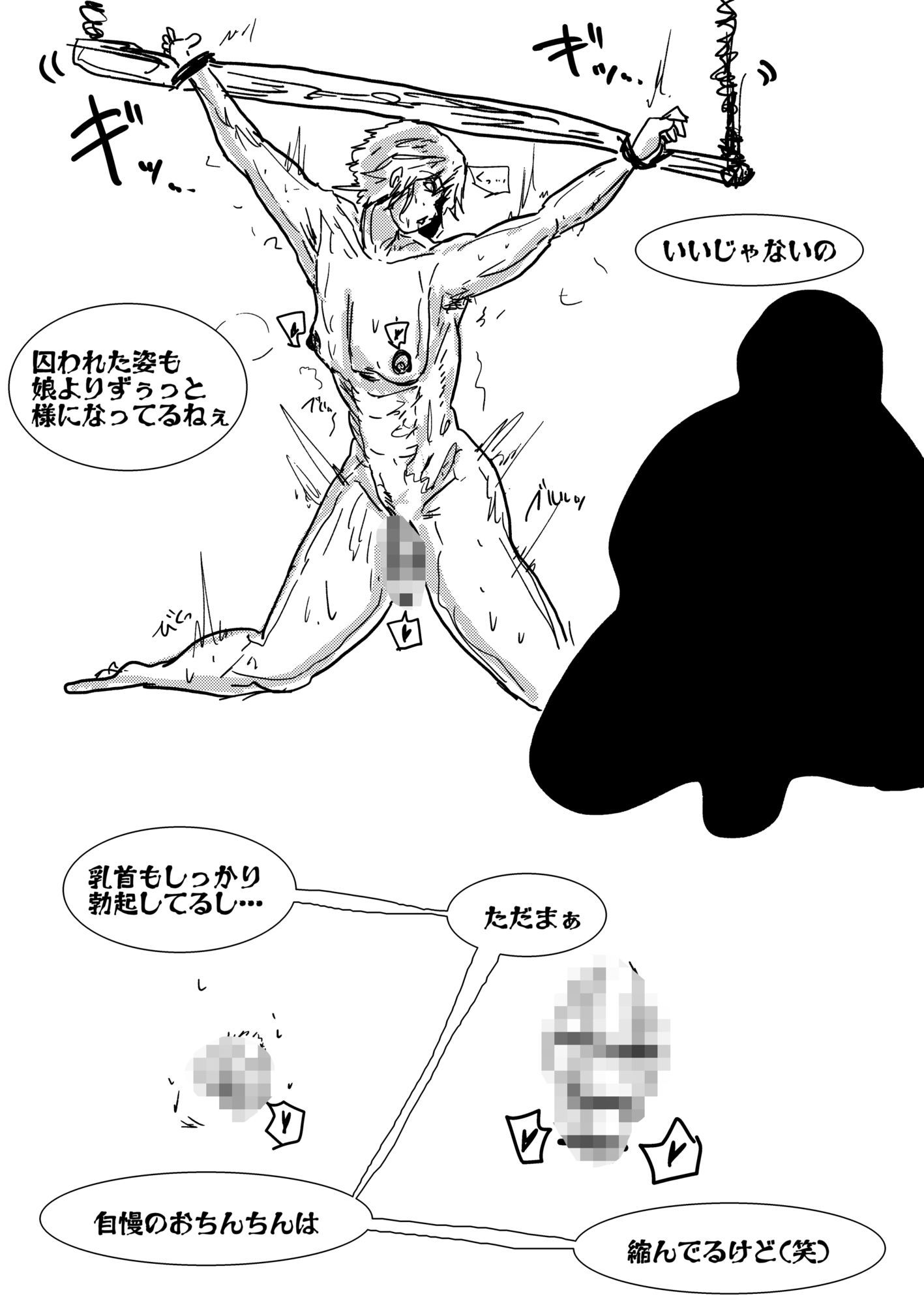 母さんが負けた。〜娘のためにチンポ勝負で悶え狂うふたなりの母〜 - サンプル画像 8