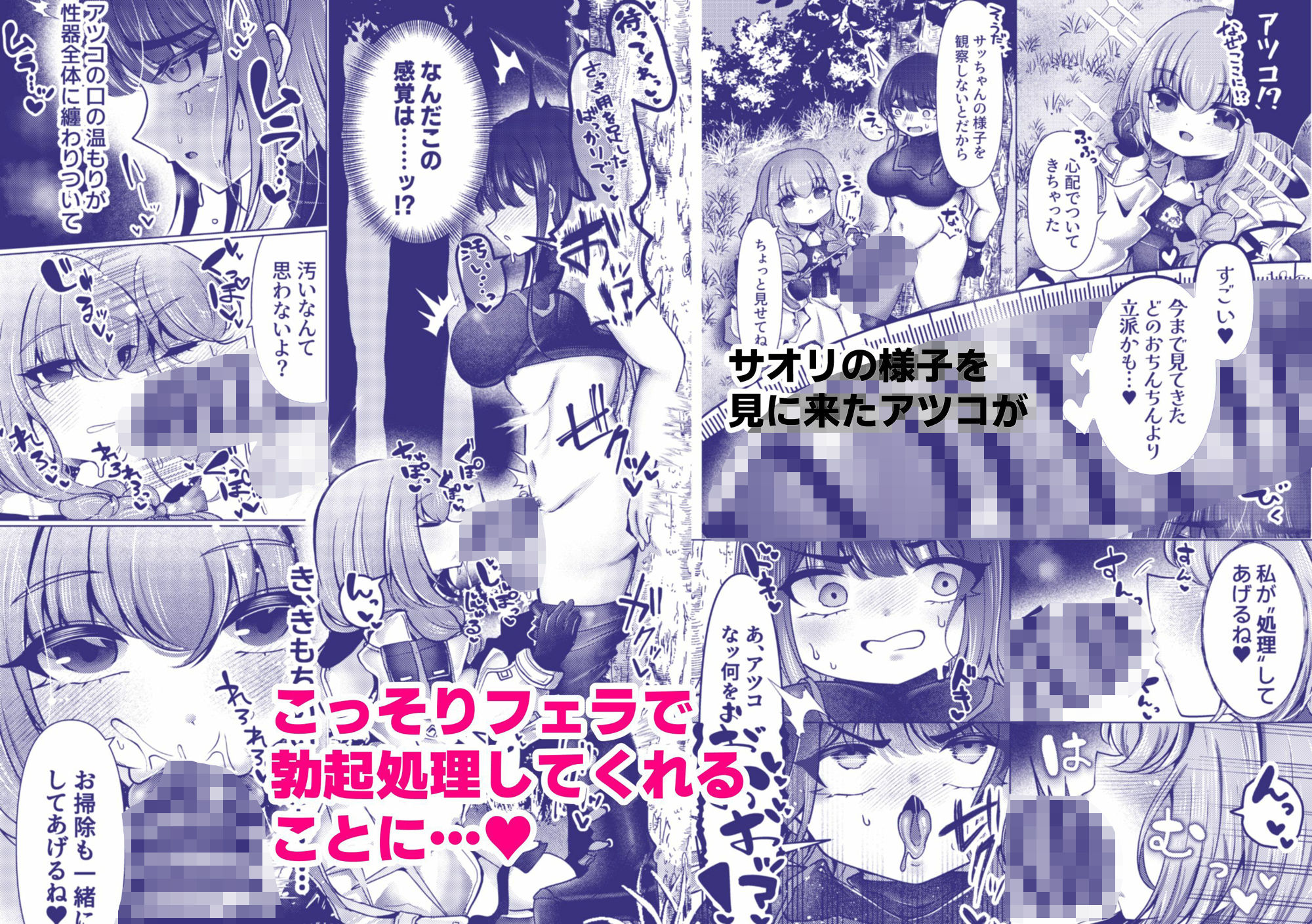 虚な媚熱に溺れゆく 〜ふたなりサオリと発情プリンセス〜 - サンプル画像 3