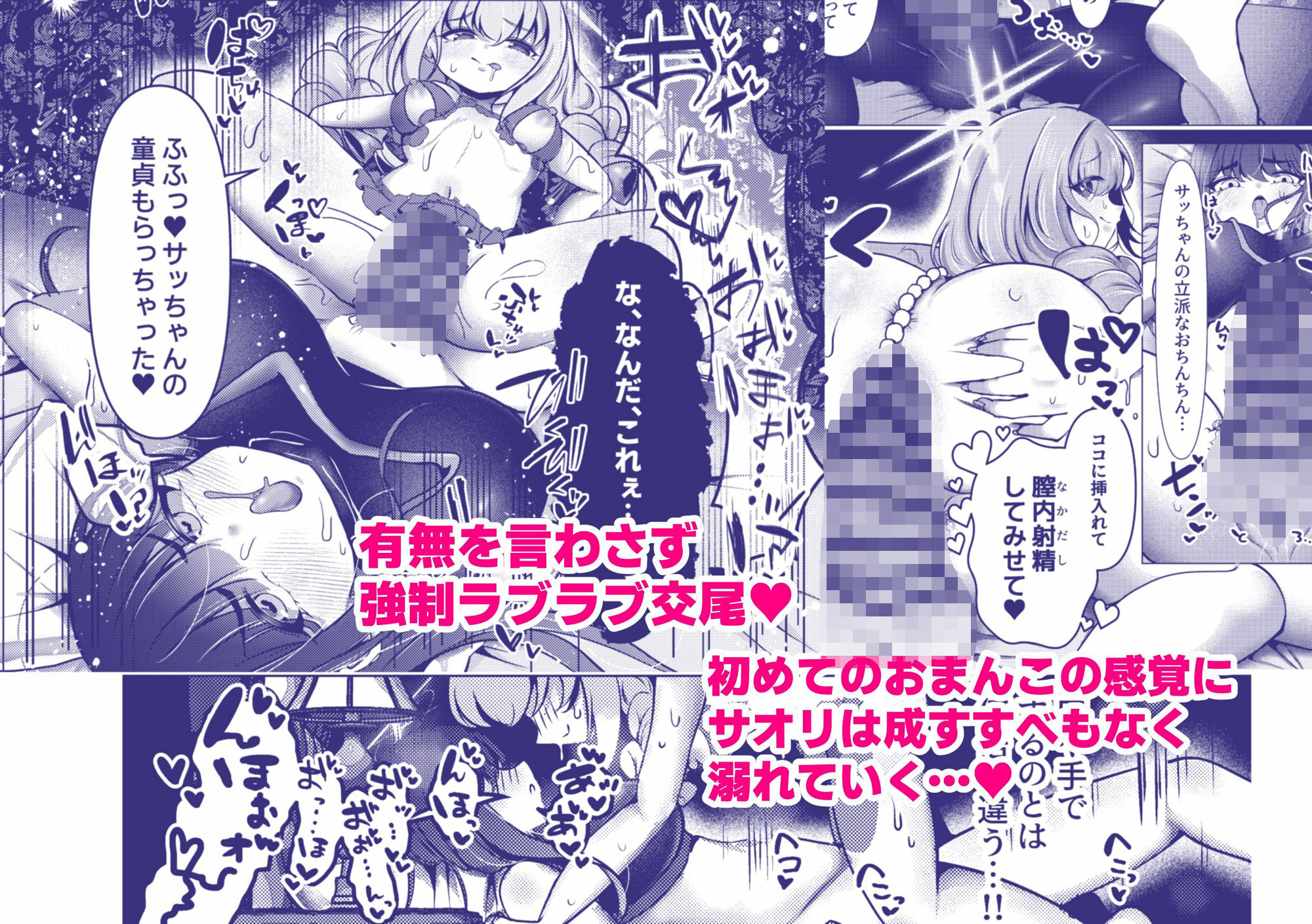 虚な媚熱に溺れゆく 〜ふたなりサオリと発情プリンセス〜 - サンプル画像 6