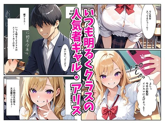 裏垢ギャルが俺のデカチンにメス堕ちするまで - サンプル画像 1