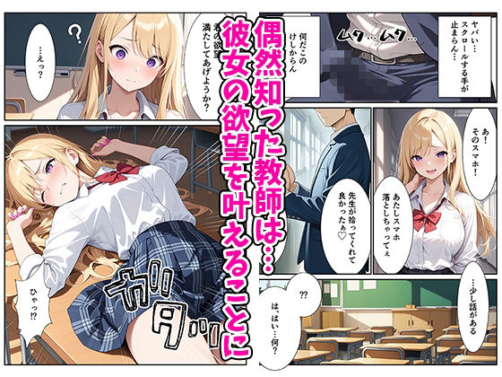 裏垢ギャルが俺のデカチンにメス堕ちするまで - サンプル画像 3