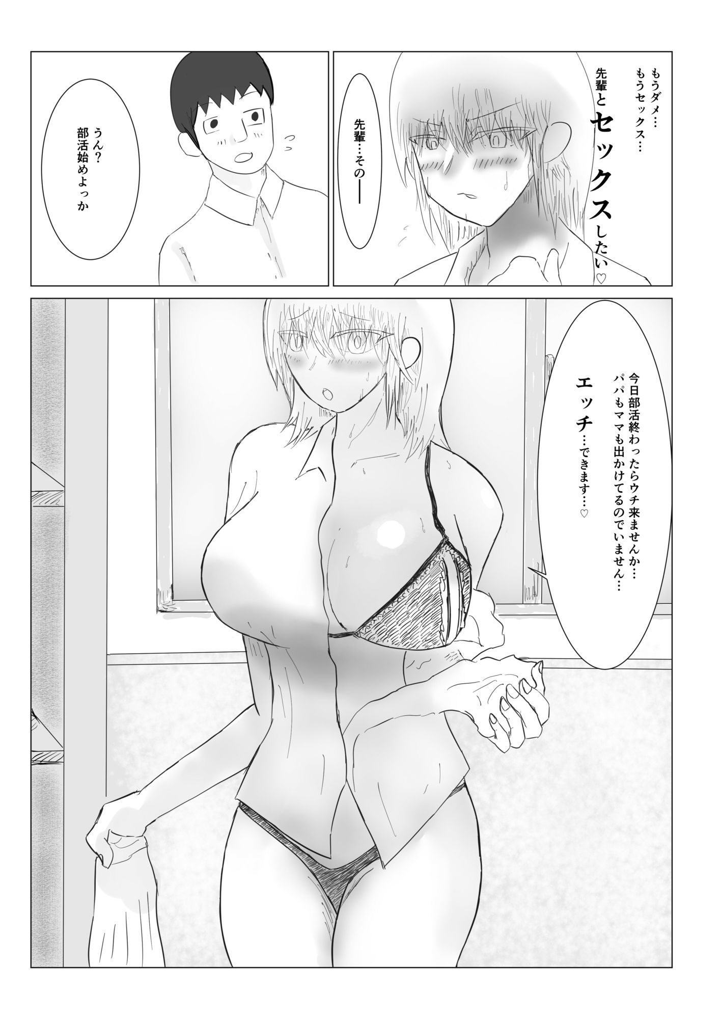 先輩はフェラまで、先生はセックスまで - サンプル画像 1