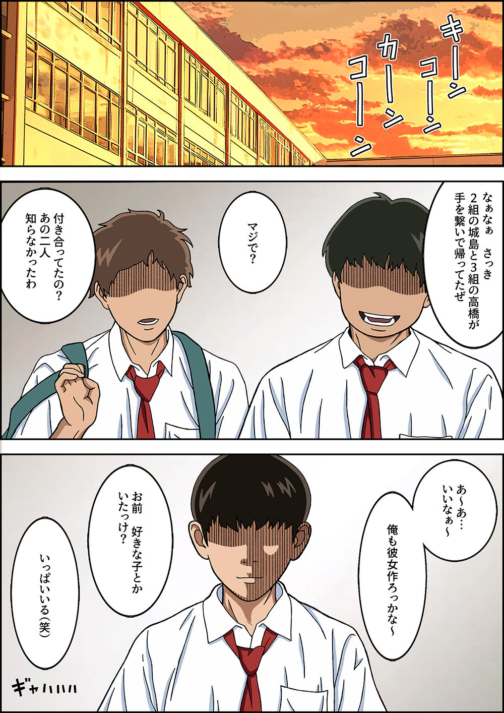 裸族家族 - サンプル画像 1