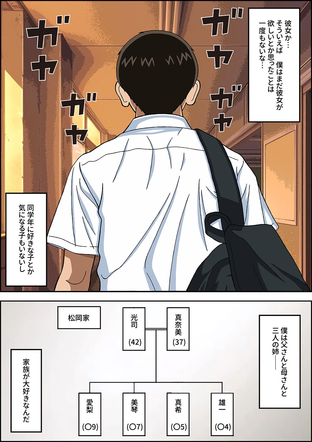 裸族家族 - サンプル画像 2