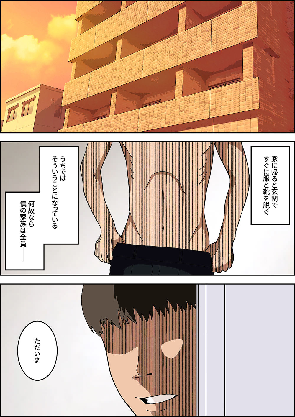 裸族家族 - サンプル画像 4