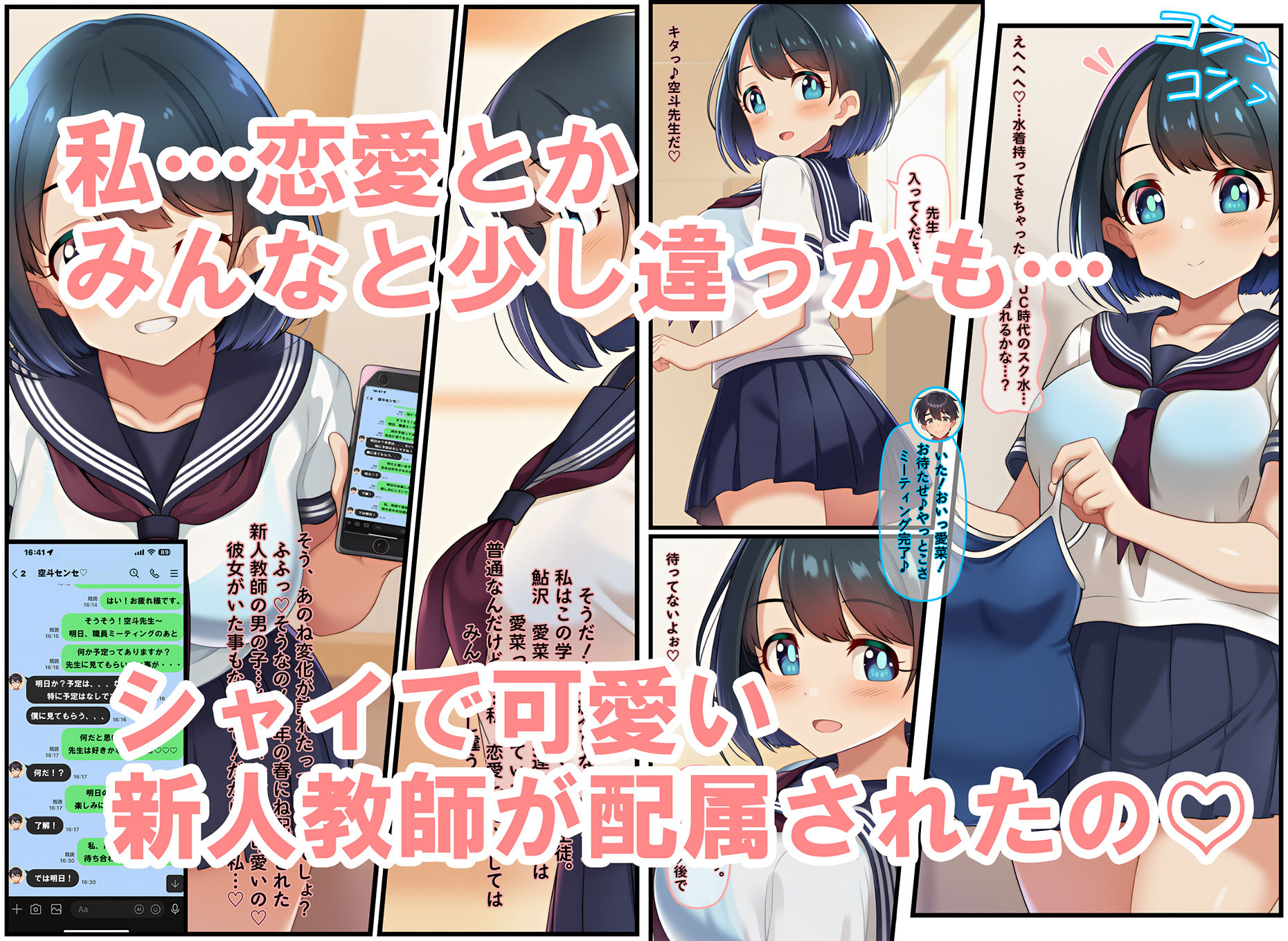 スク水で誘惑してみた（はーと） - サンプル画像 1