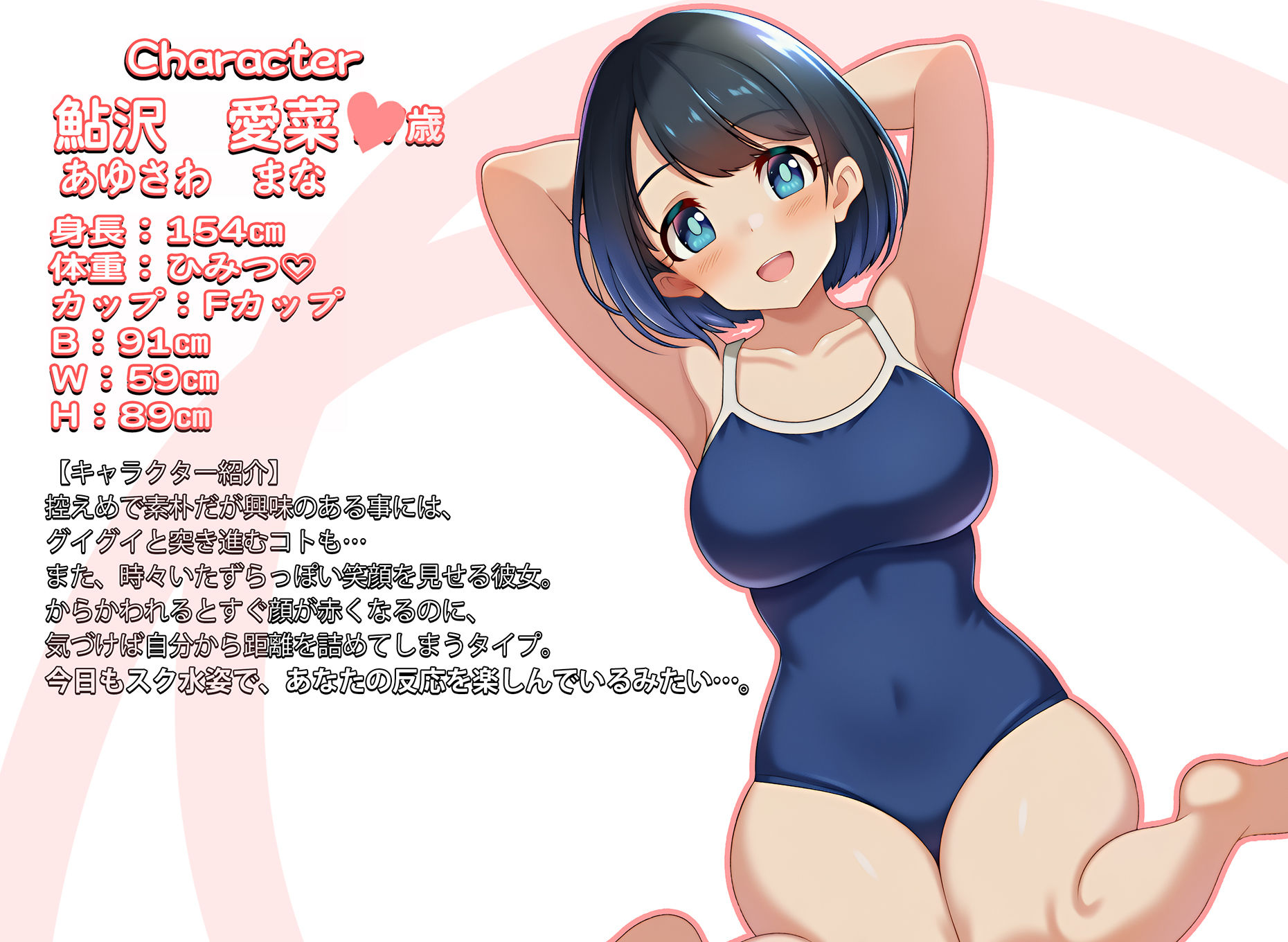 スク水で誘惑してみた（はーと） - サンプル画像 6