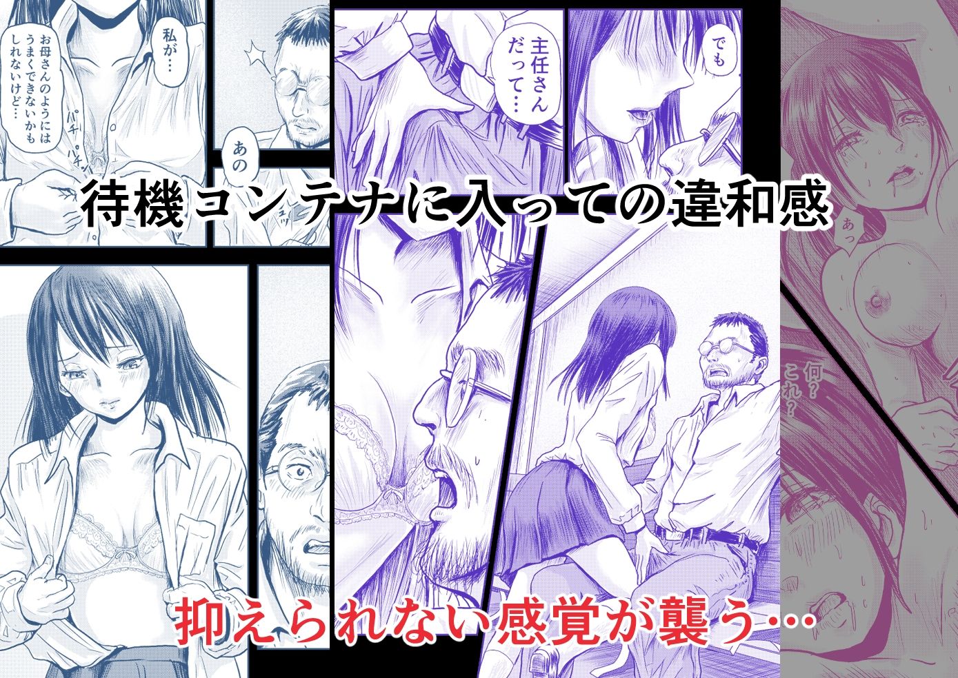 終電で下車した所は山岳無人駅だった - サンプル画像 4