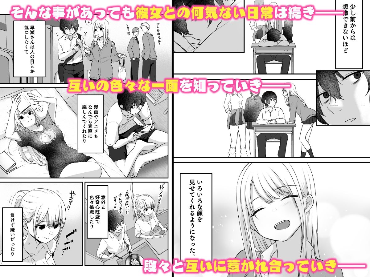 キミと一緒なら―― - サンプル画像 4